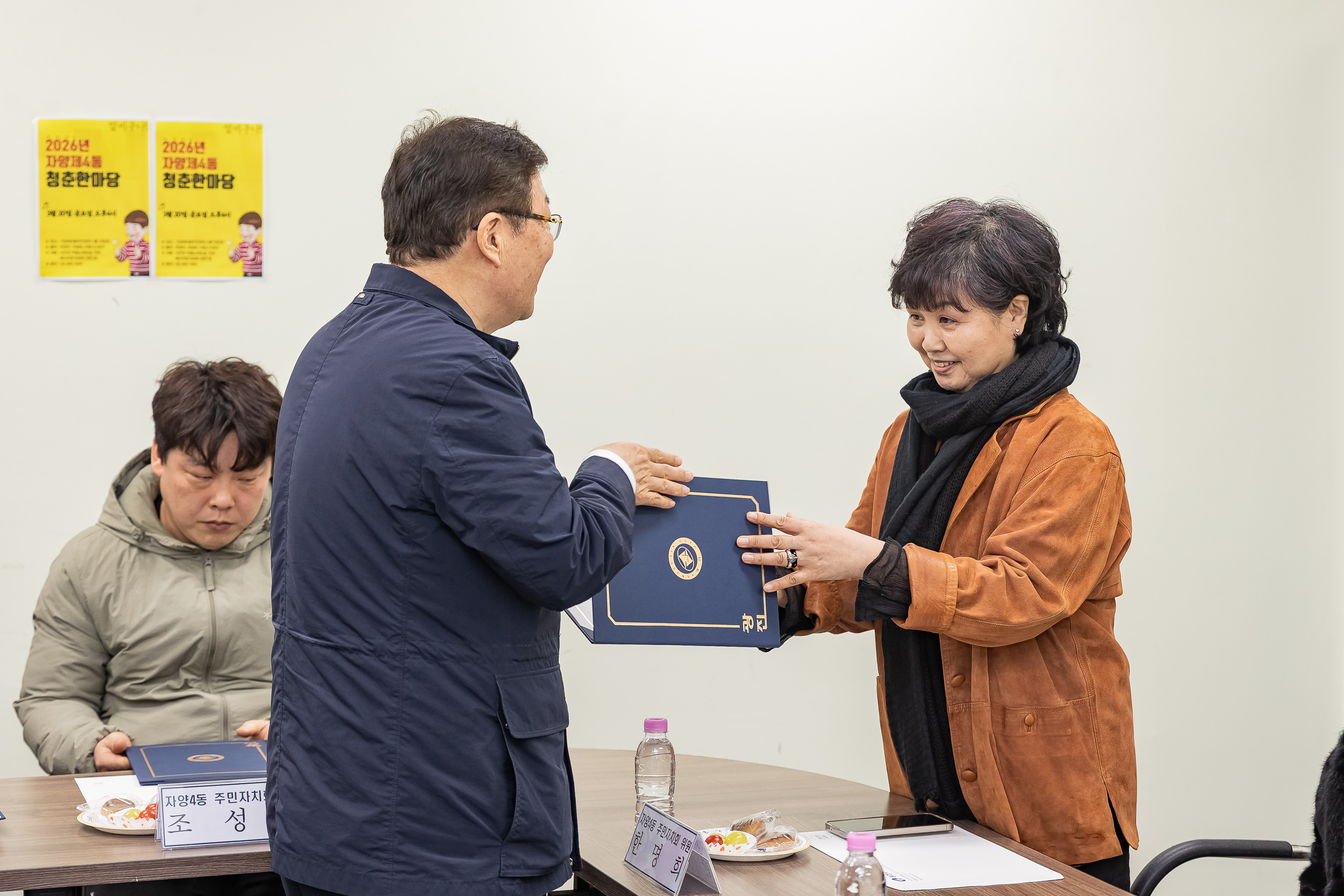20260320-자양4동 주민자치회 신규위원 위촉장 수여 및 간담회 20260320-45559_L_172703.jpg