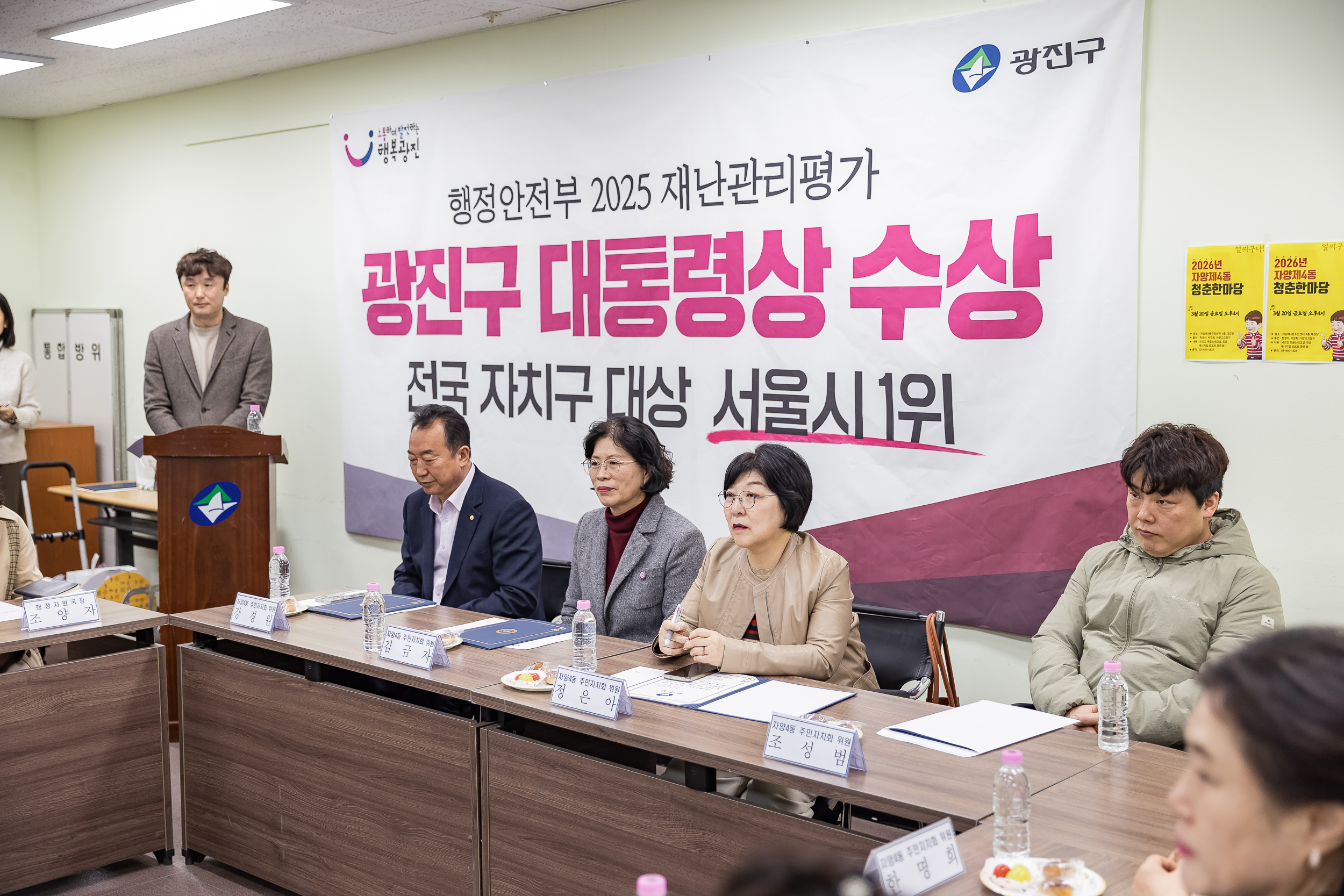 20260320-자양4동 주민자치회 신규위원 위촉장 수여 및 간담회 20260320-45661_L_172703.jpg