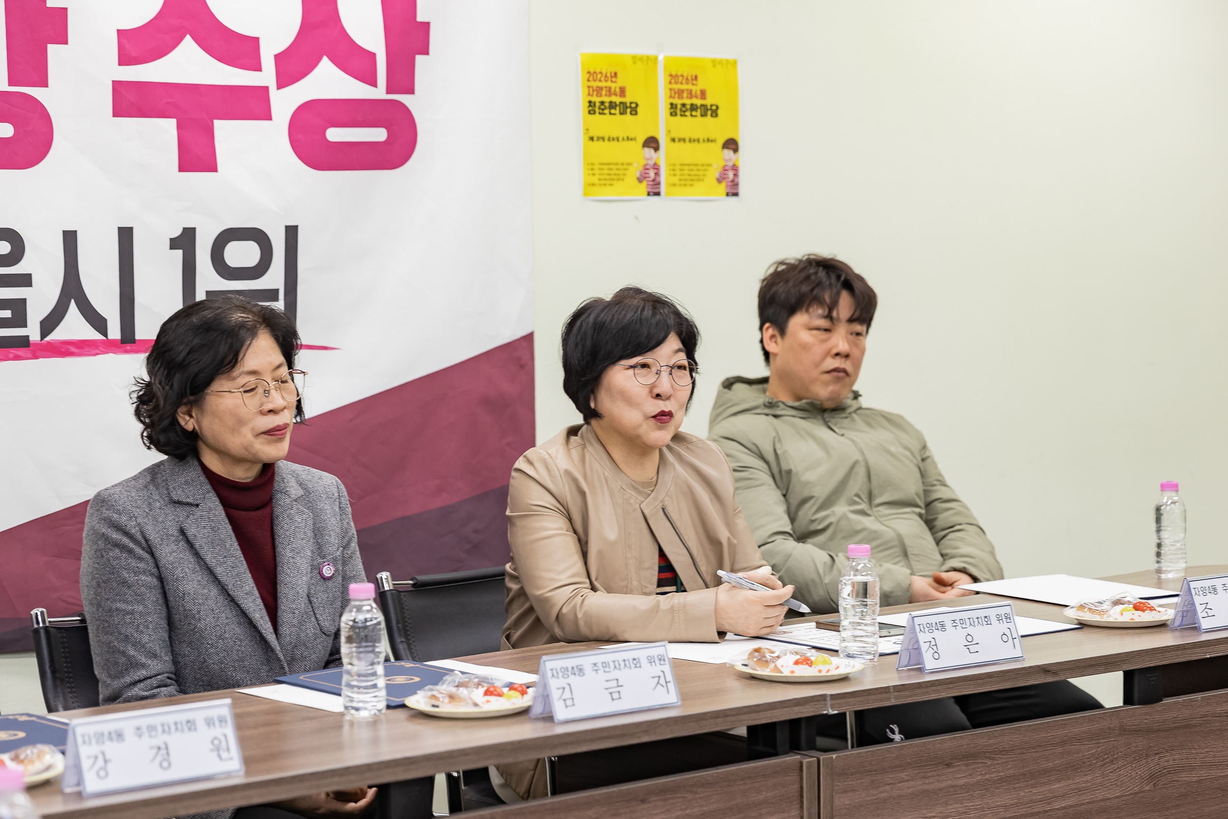 20260320-자양4동 주민자치회 신규위원 위촉장 수여 및 간담회 20260320-45699_L_172704.jpg