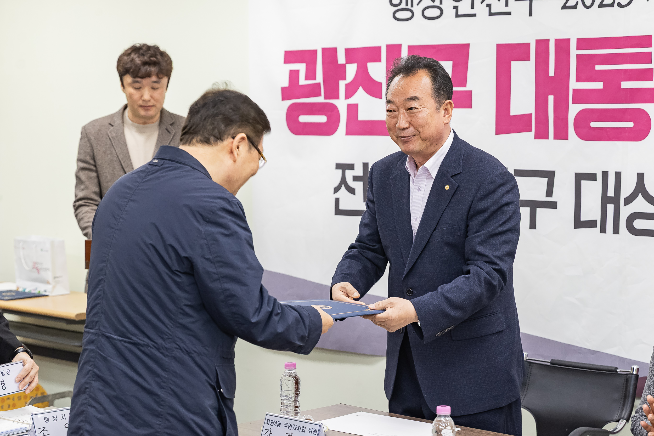 20260320-자양4동 주민자치회 신규위원 위촉장 수여 및 간담회 20260320-45509_L_172703.jpg