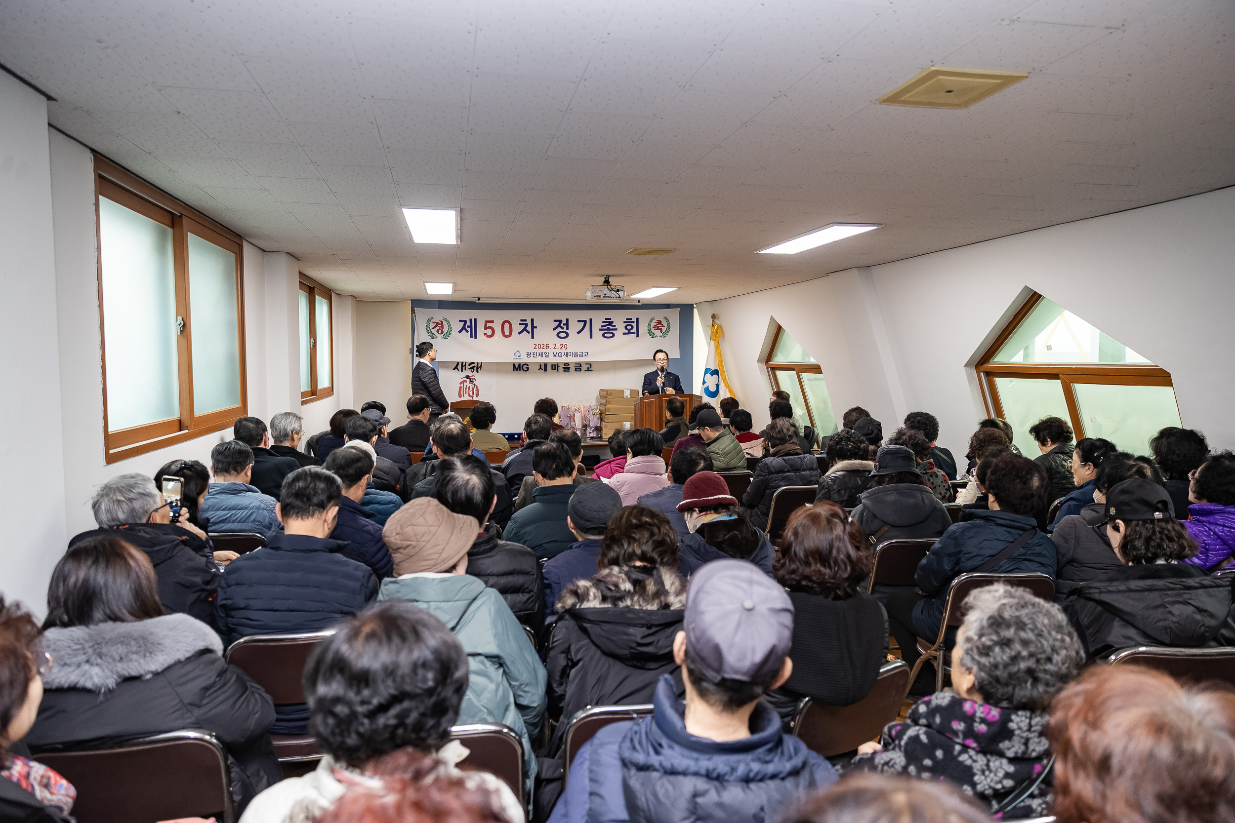 20260220-광진제일 MG새마을금고 정기총회 20260220-23062_L_172449.jpg