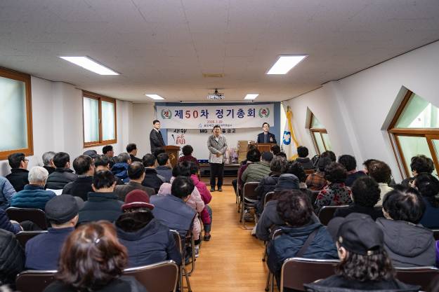 20260220-광진제일 MG새마을금고 정기총회