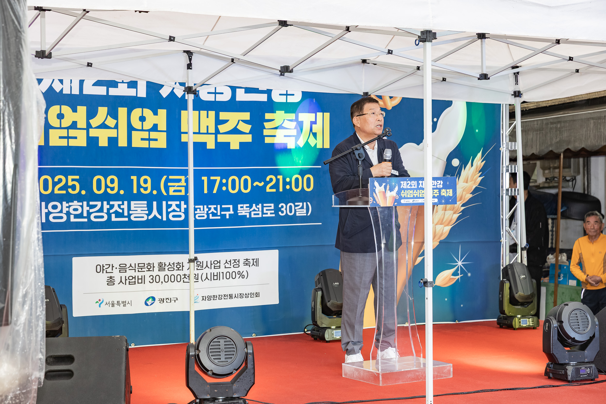 20250919-자양한강 전통시장 축제 20250919-33095_L_184951.jpg