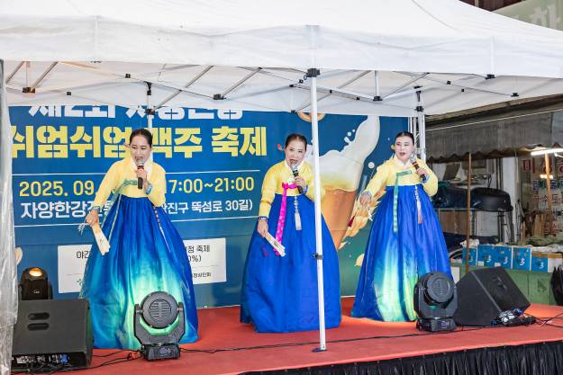 20250919-자양한강 전통시장 축제