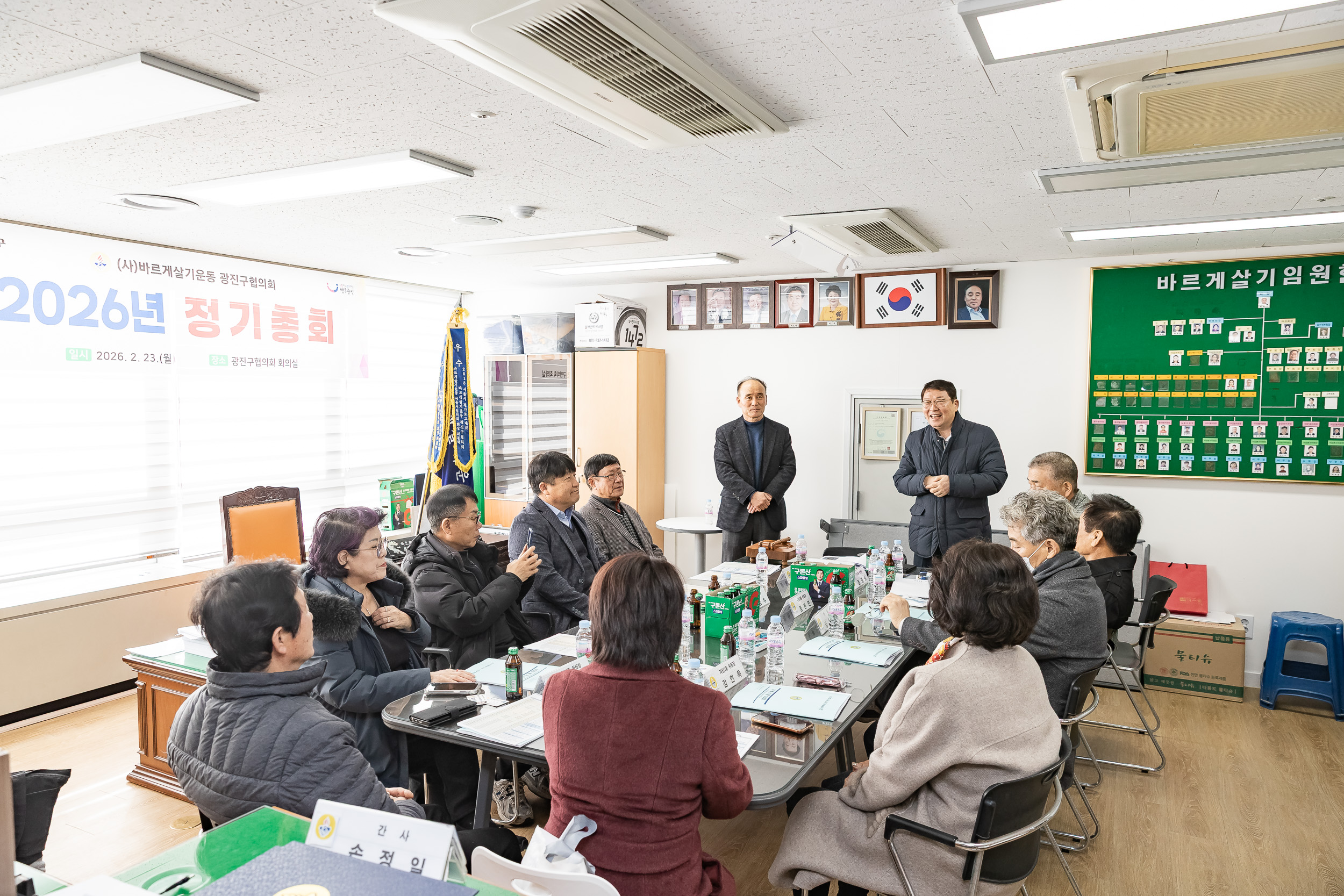 20260223-바르게살기운동 광진구협의회 2026년 정기총회 20260223-23176_L_172830.jpg