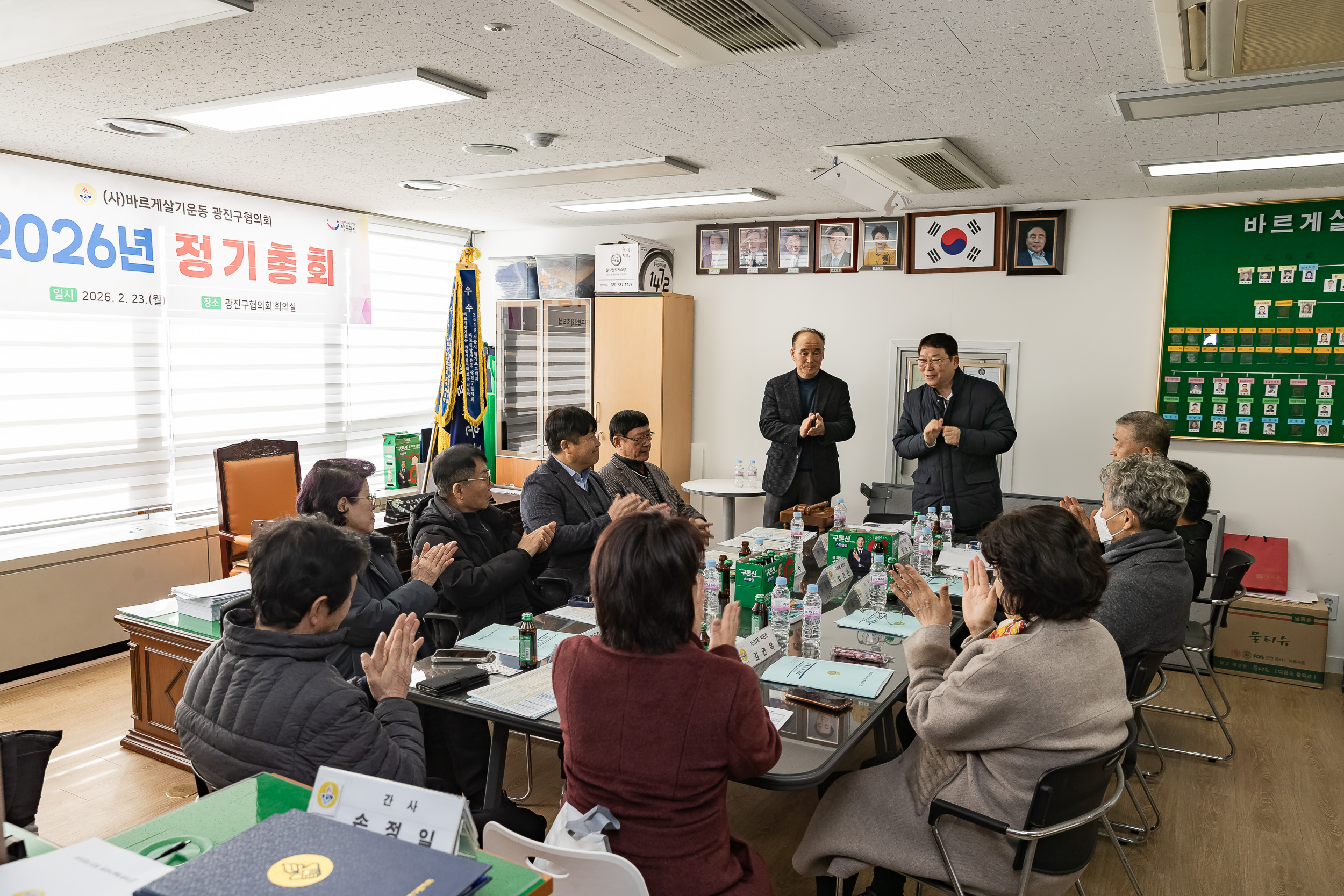 20260223-바르게살기운동 광진구협의회 2026년 정기총회 20260223-23201_L_172830.jpg