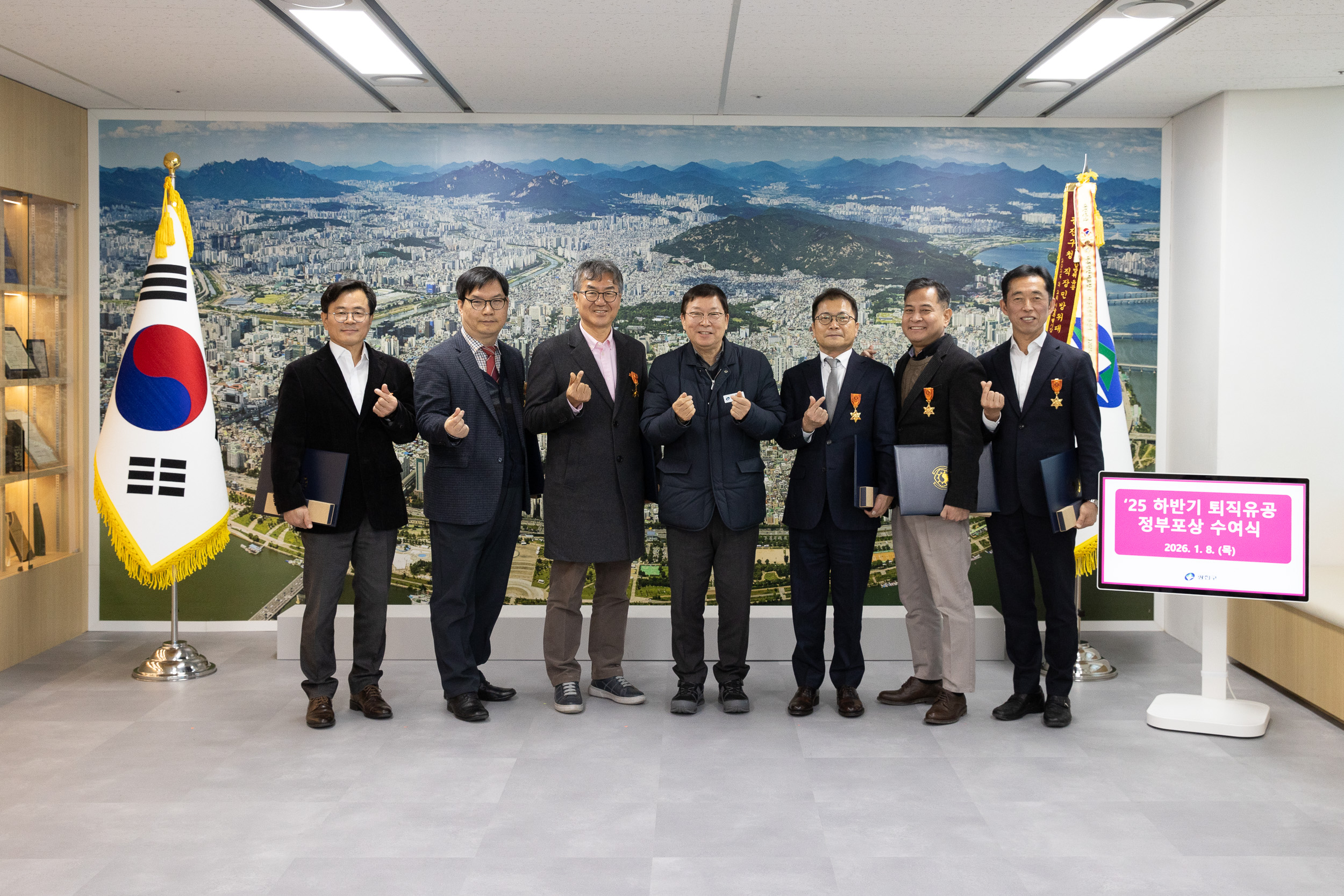 20260108-퇴직 유공자 정부포상 수여식