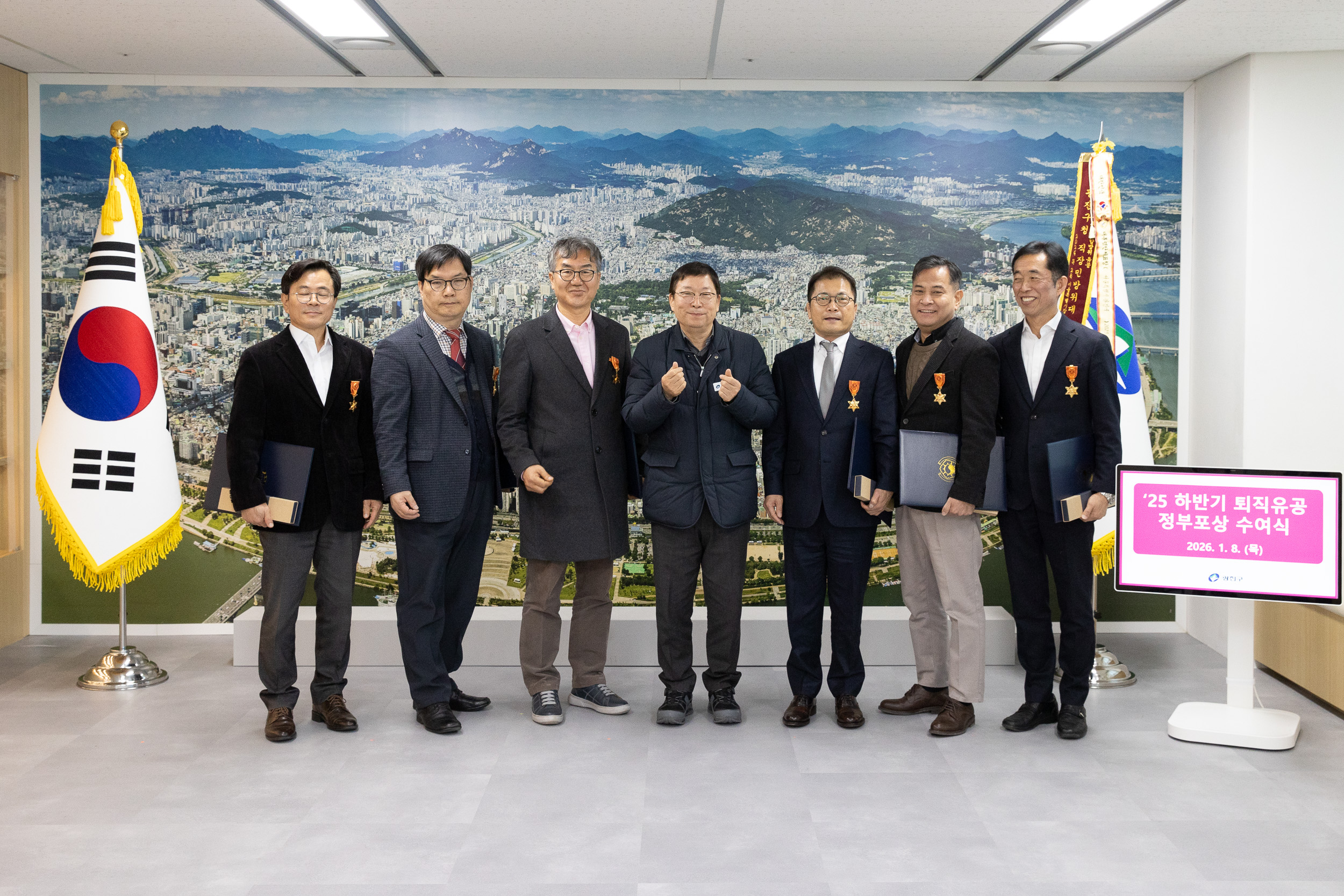 20260108-퇴직 유공자 정부포상 수여식 20260108-62163_L_111810.jpg