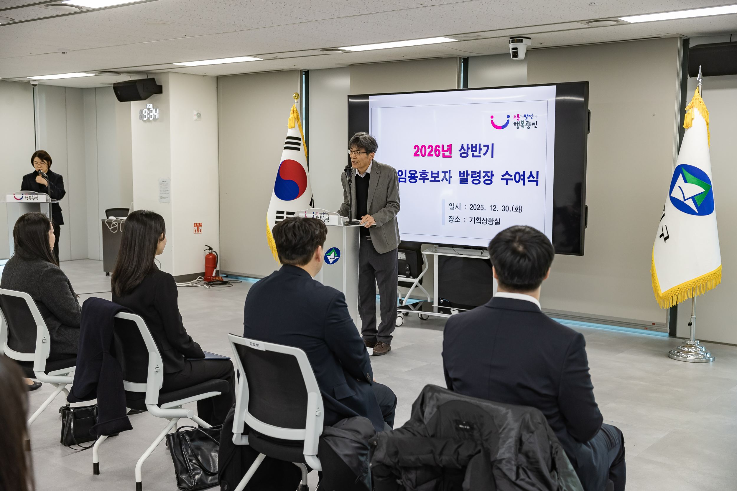 20251230-2026년 상반기 신규임용후보자 발령장 수여식 20251230-57336_L_134949.jpg