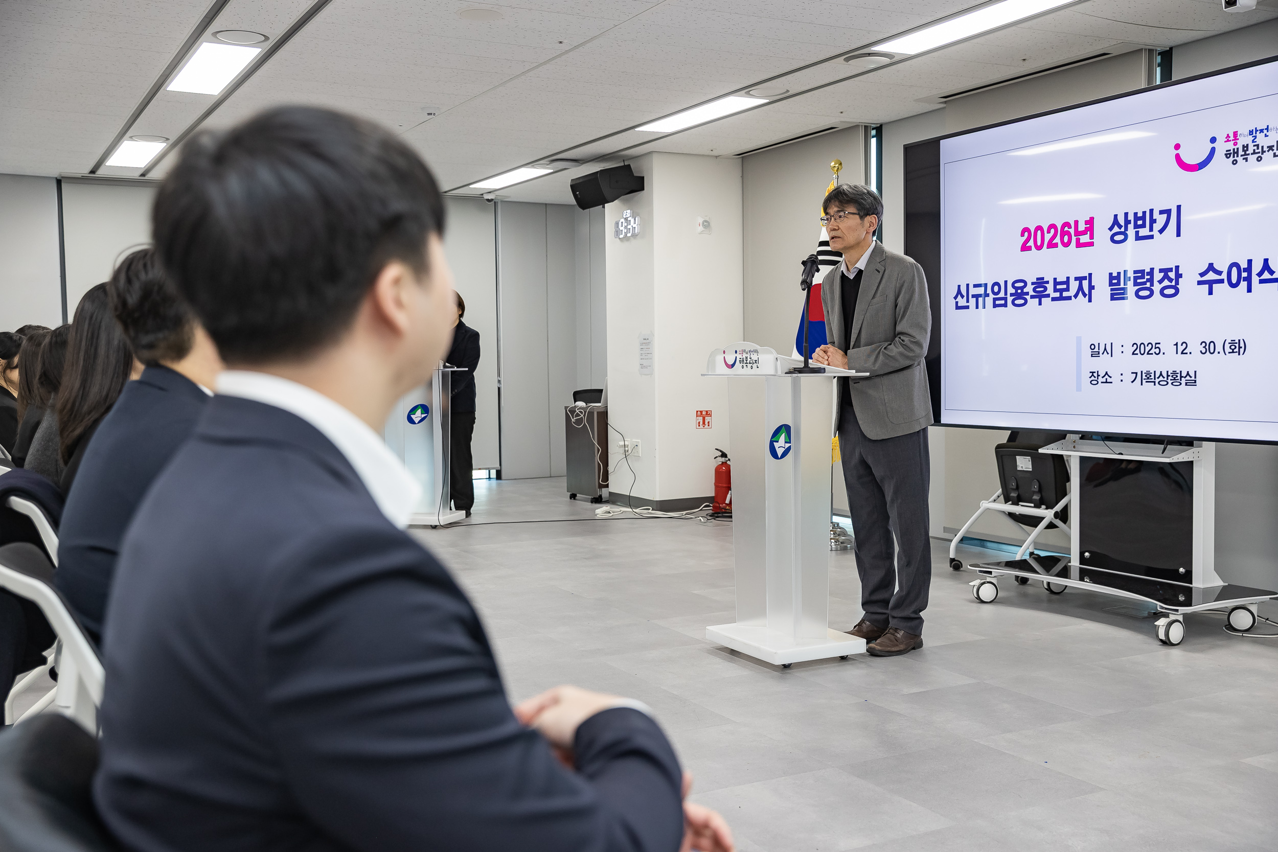 20251230-2026년 상반기 신규임용후보자 발령장 수여식 20251230-57343_L_134949.jpg