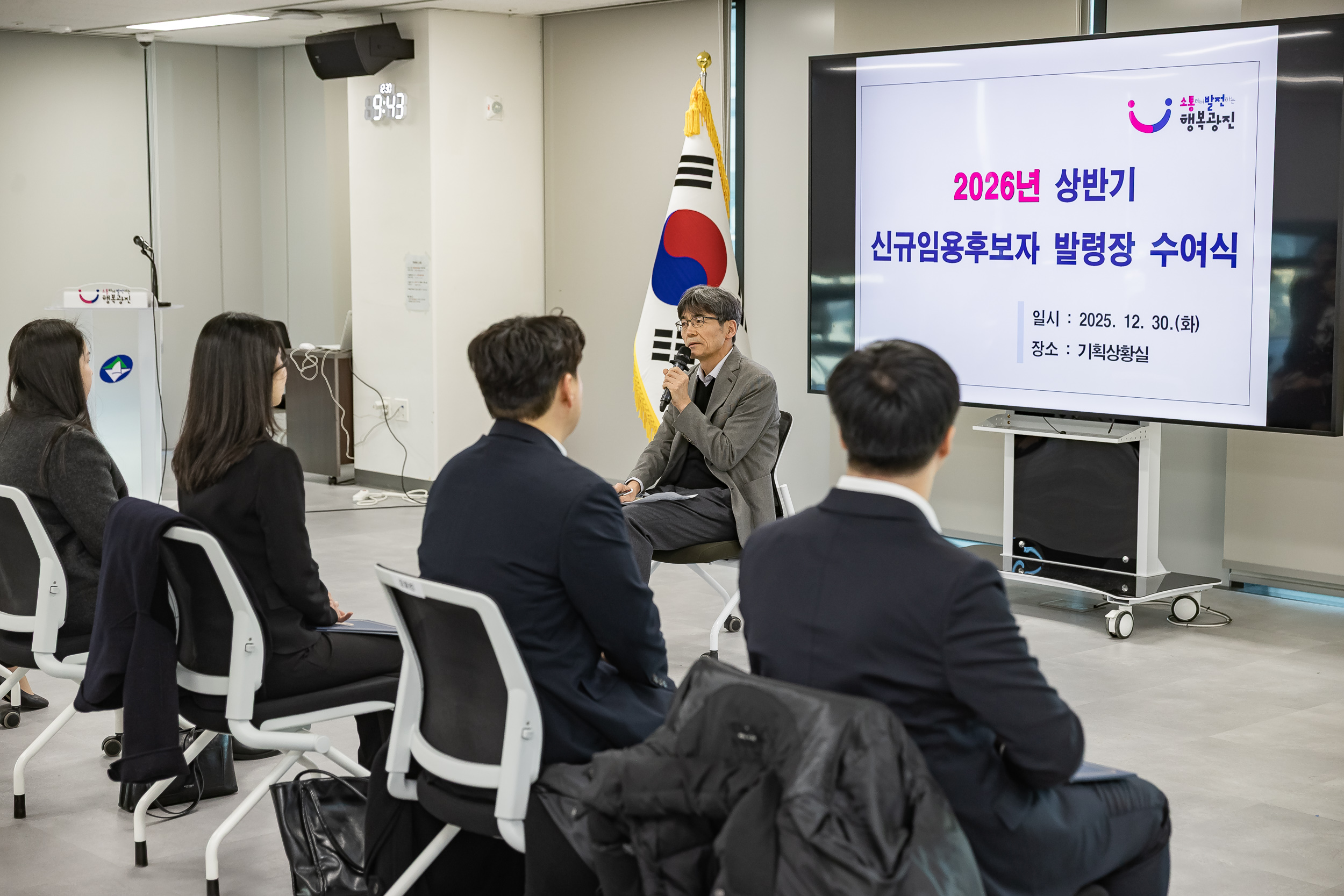 20251230-2026년 상반기 신규임용후보자 발령장 수여식 20251230-57370_L_134949.jpg