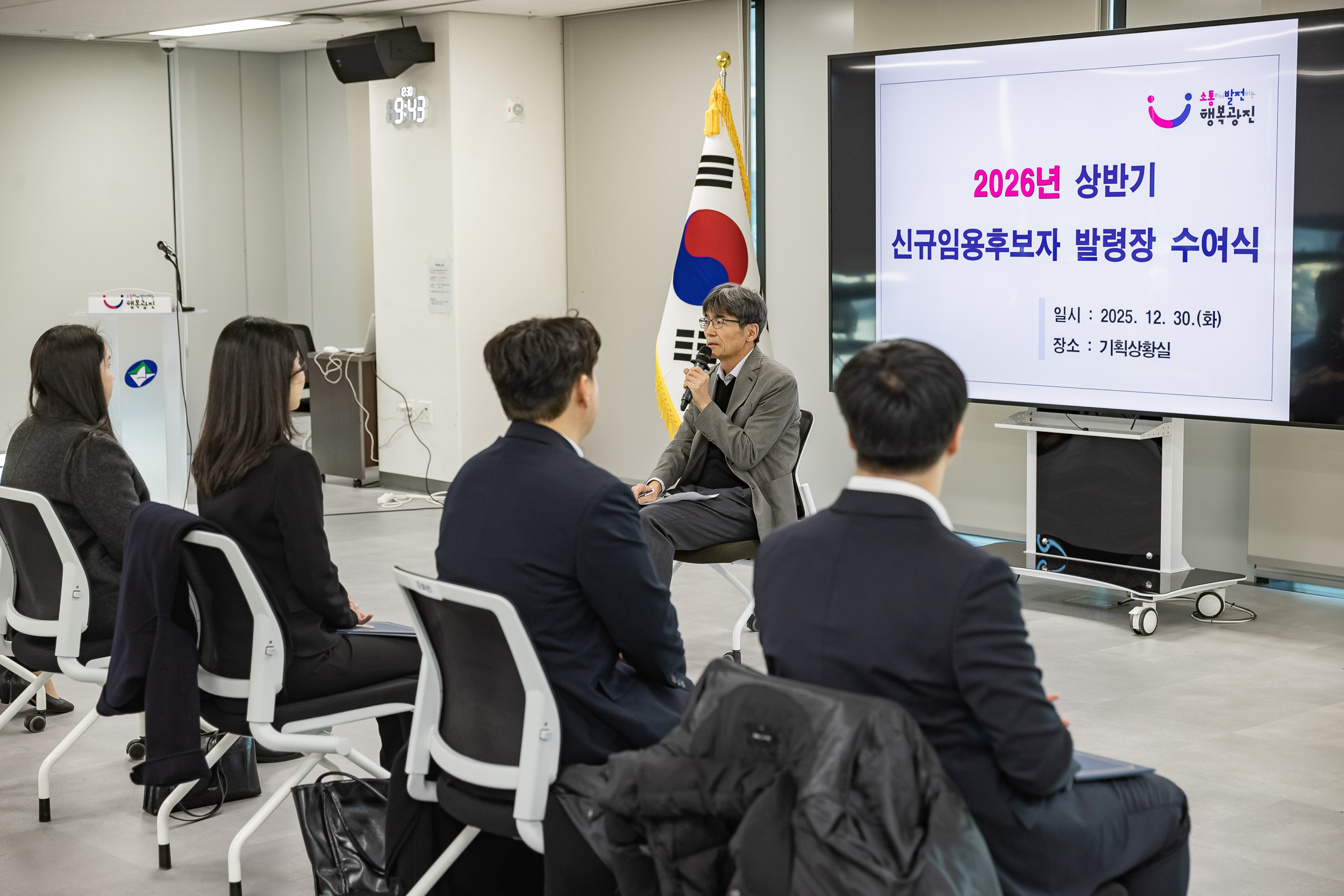 20251230-2026년 상반기 신규임용후보자 발령장 수여식 20251230-57374_L_134949.jpg