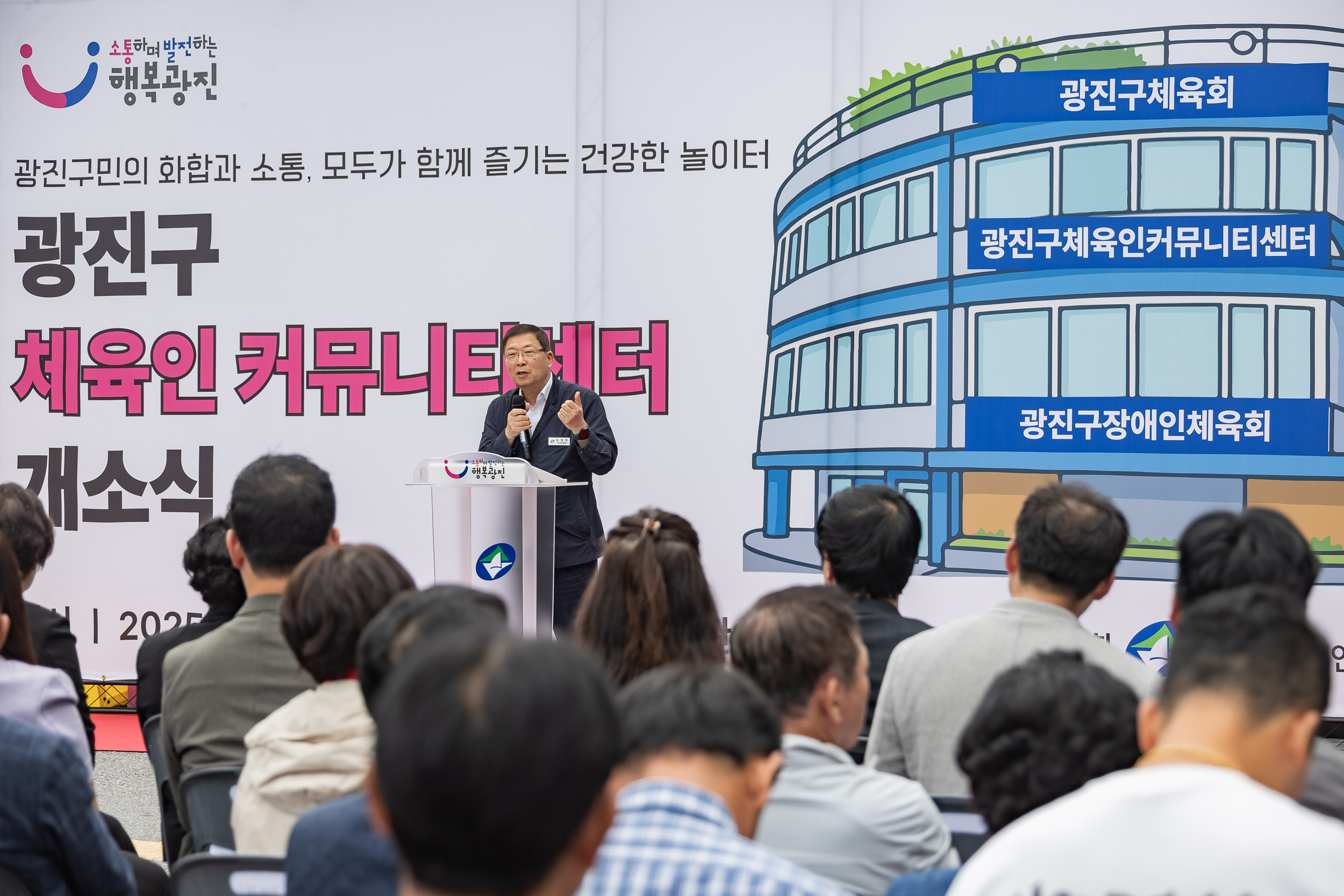 20250925-광진구 체육인 커뮤니티센터 개소식 20250925-42430_L_075614.jpg