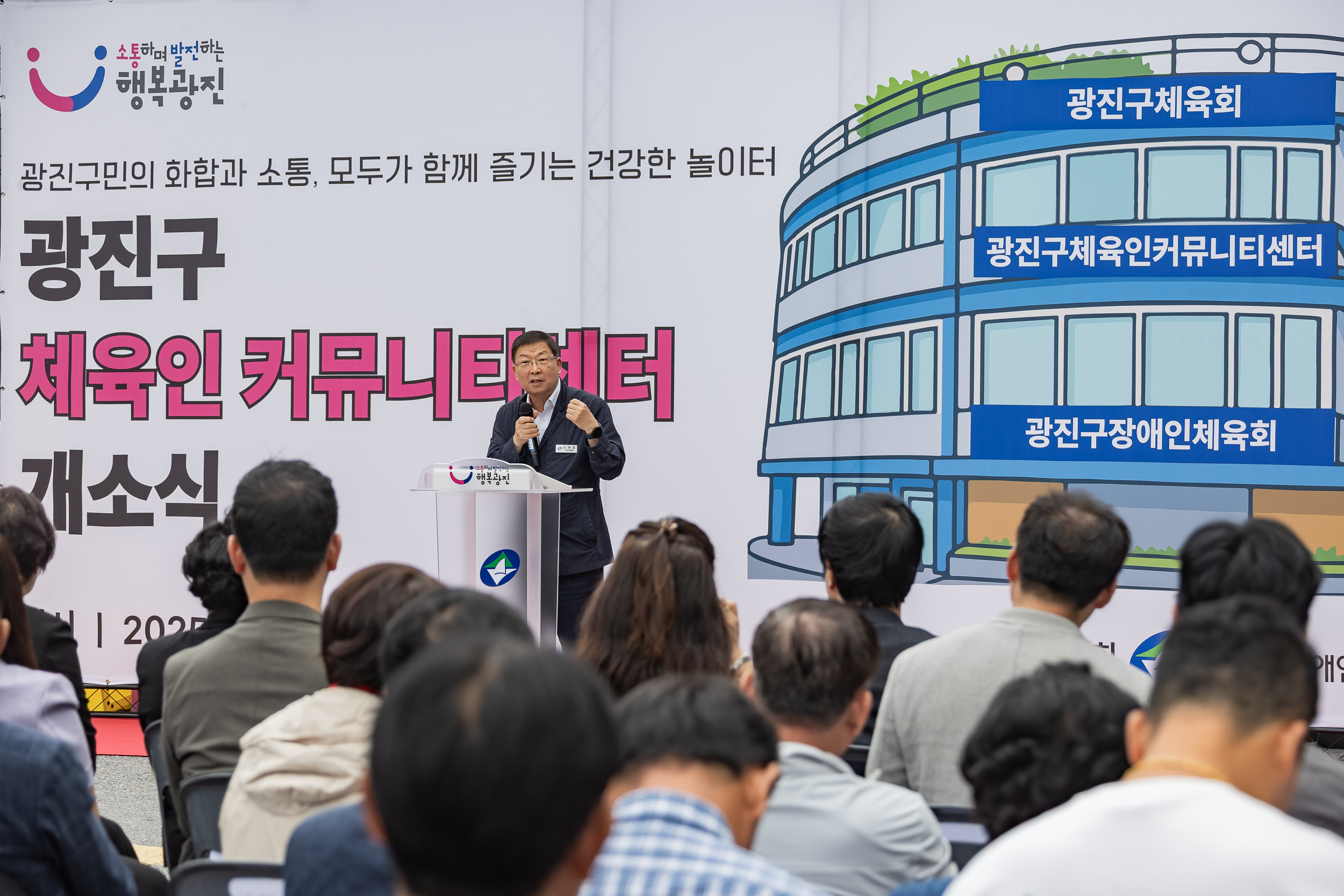 20250925-광진구 체육인 커뮤니티센터 개소식 20250925-42439_L_075614.jpg