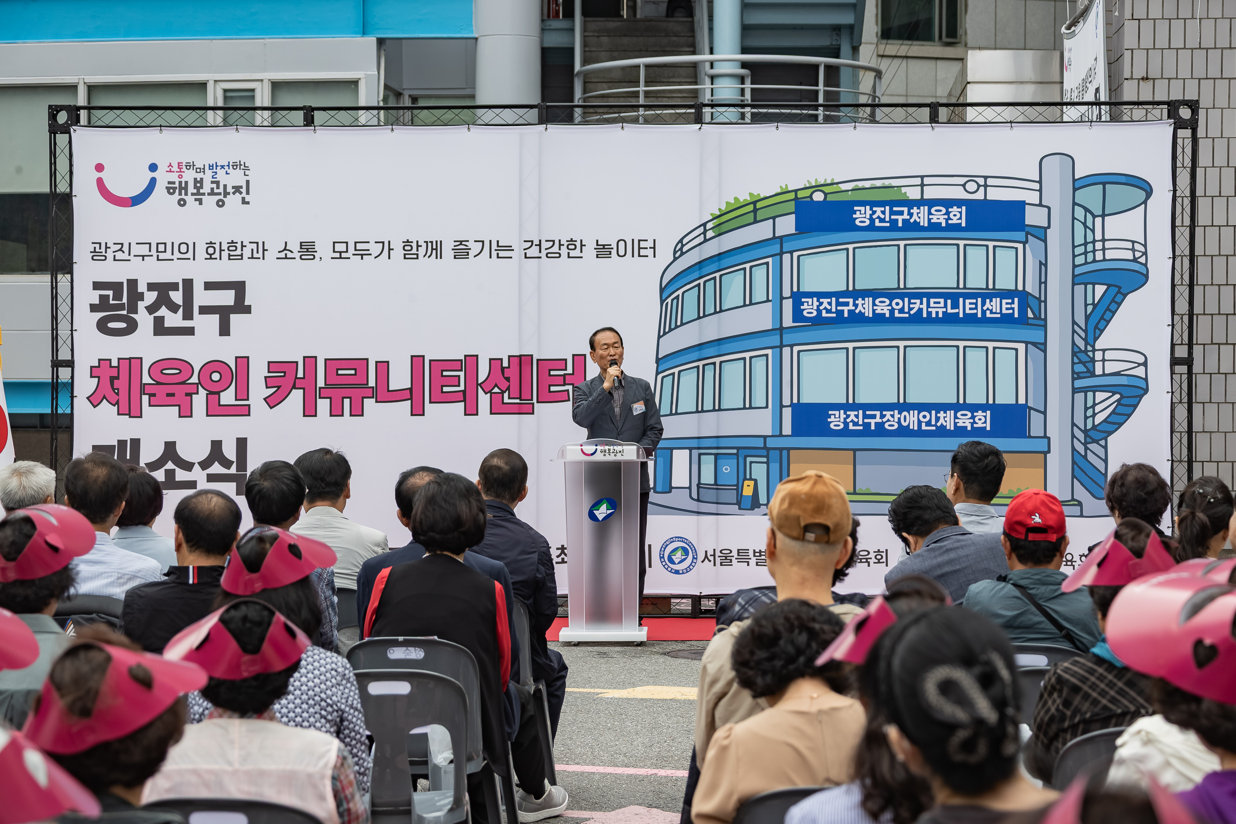 20250925-광진구 체육인 커뮤니티센터 개소식 20250925-42506_L_075614.jpg