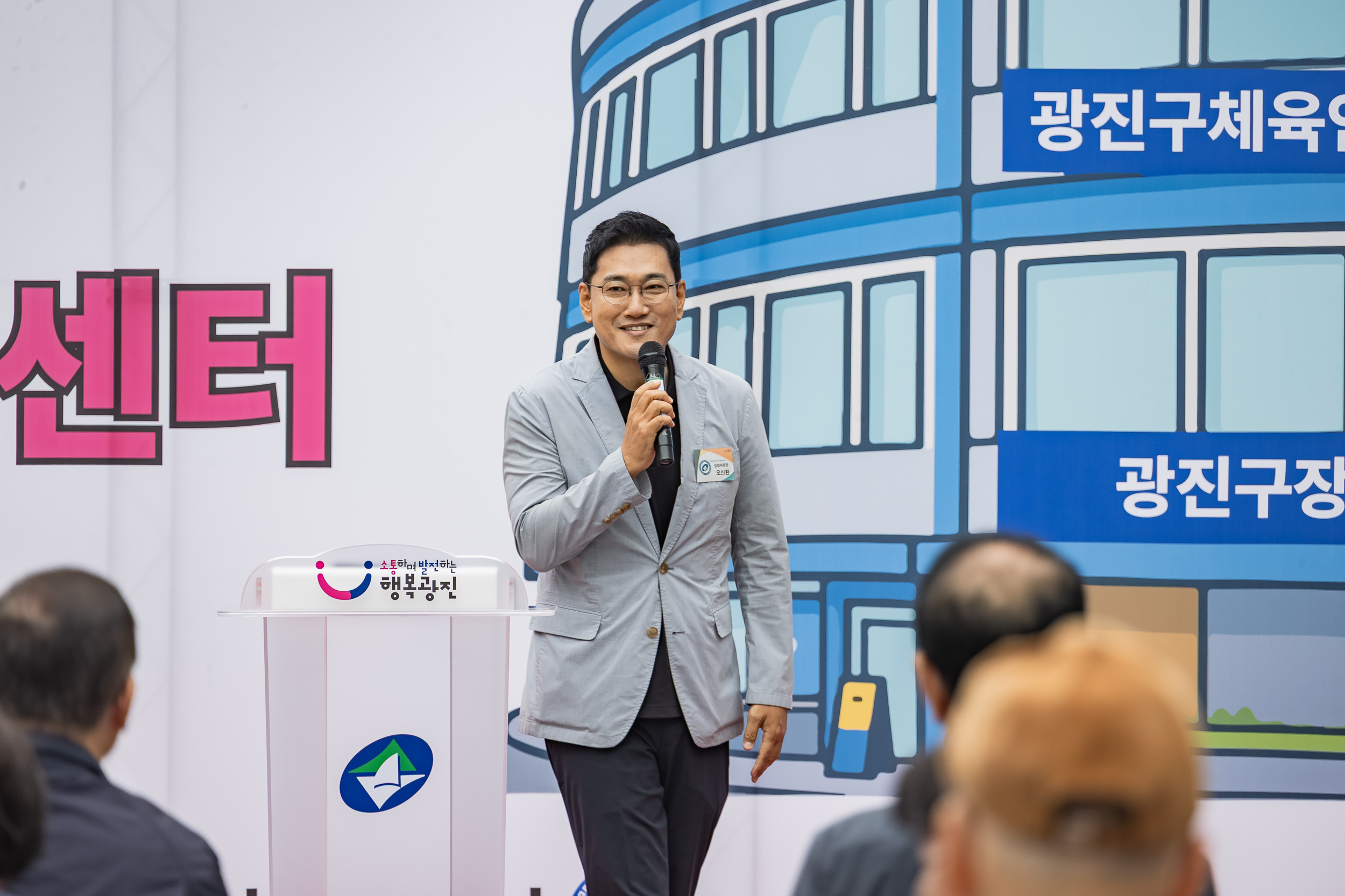 20250925-광진구 체육인 커뮤니티센터 개소식 20250925-42521_L_075614.jpg