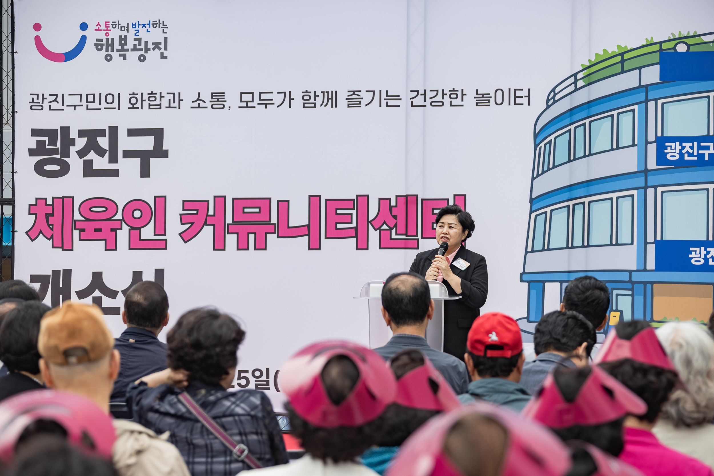 20250925-광진구 체육인 커뮤니티센터 개소식 20250925-42577_L_075614.jpg
