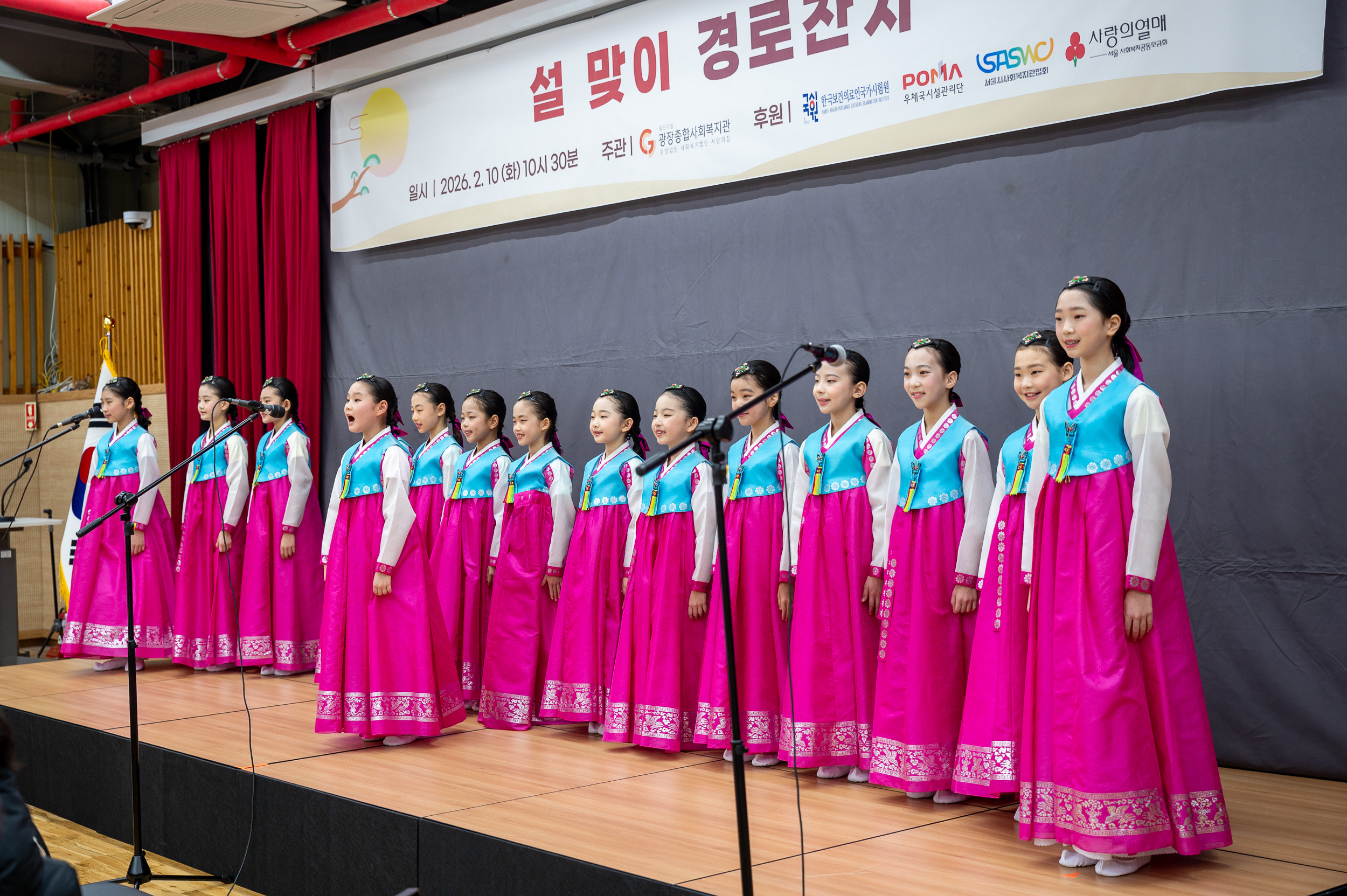 20260210-설 맞이 경로잔치 20260210-3330_L_154002.jpg