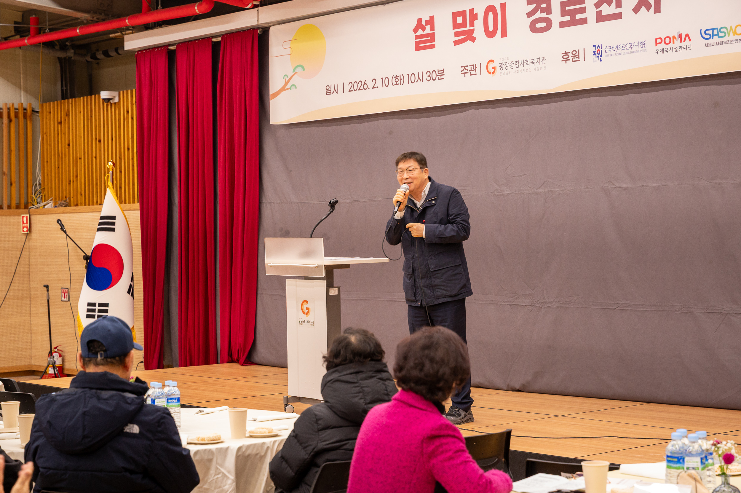 20260210-설 맞이 경로잔치 20260210-3470_L_154003.jpg