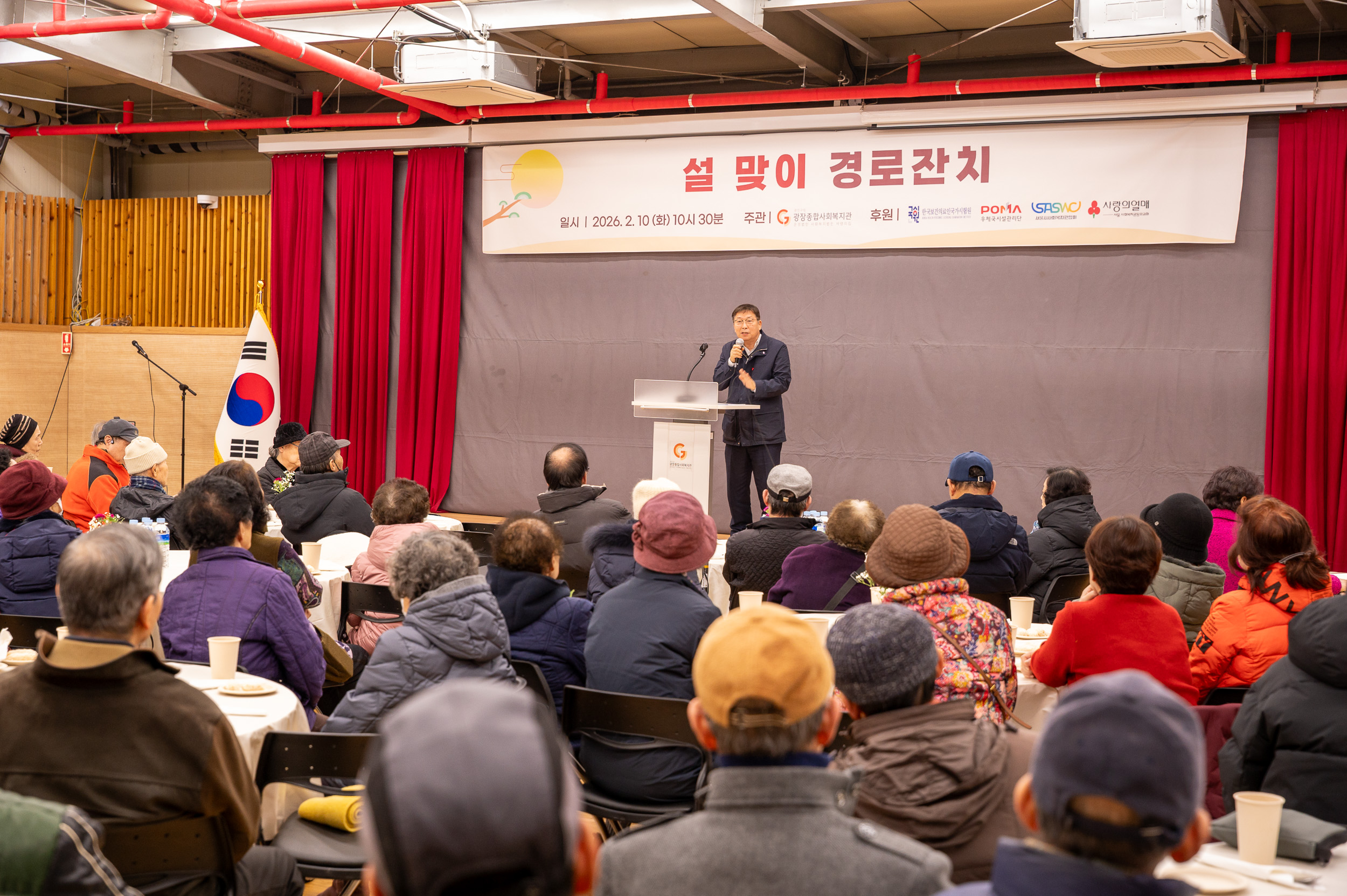 20260210-설 맞이 경로잔치 20260210-3498_L_154003.jpg