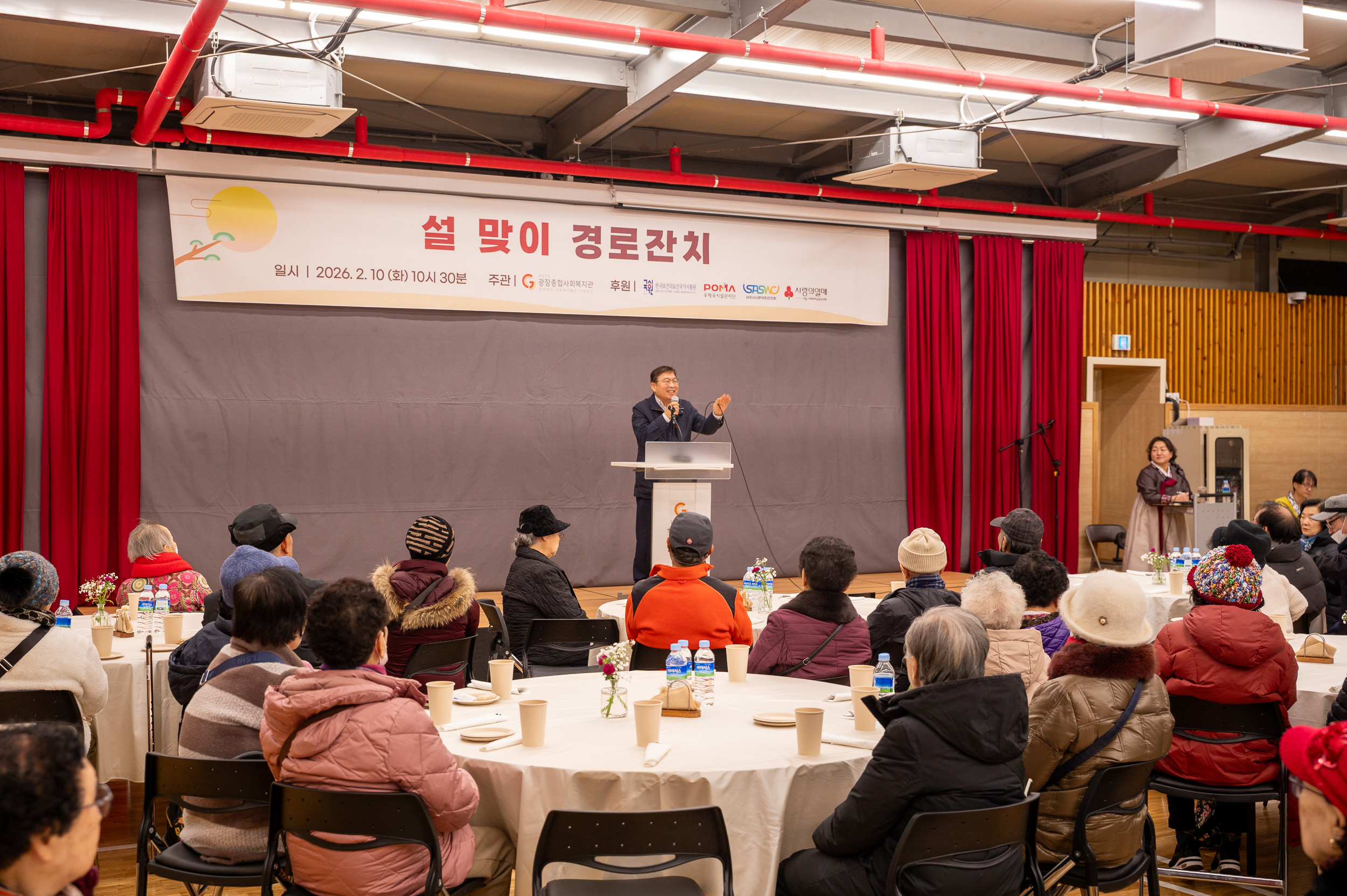 20260210-설 맞이 경로잔치 20260210-3513_L_154003.jpg