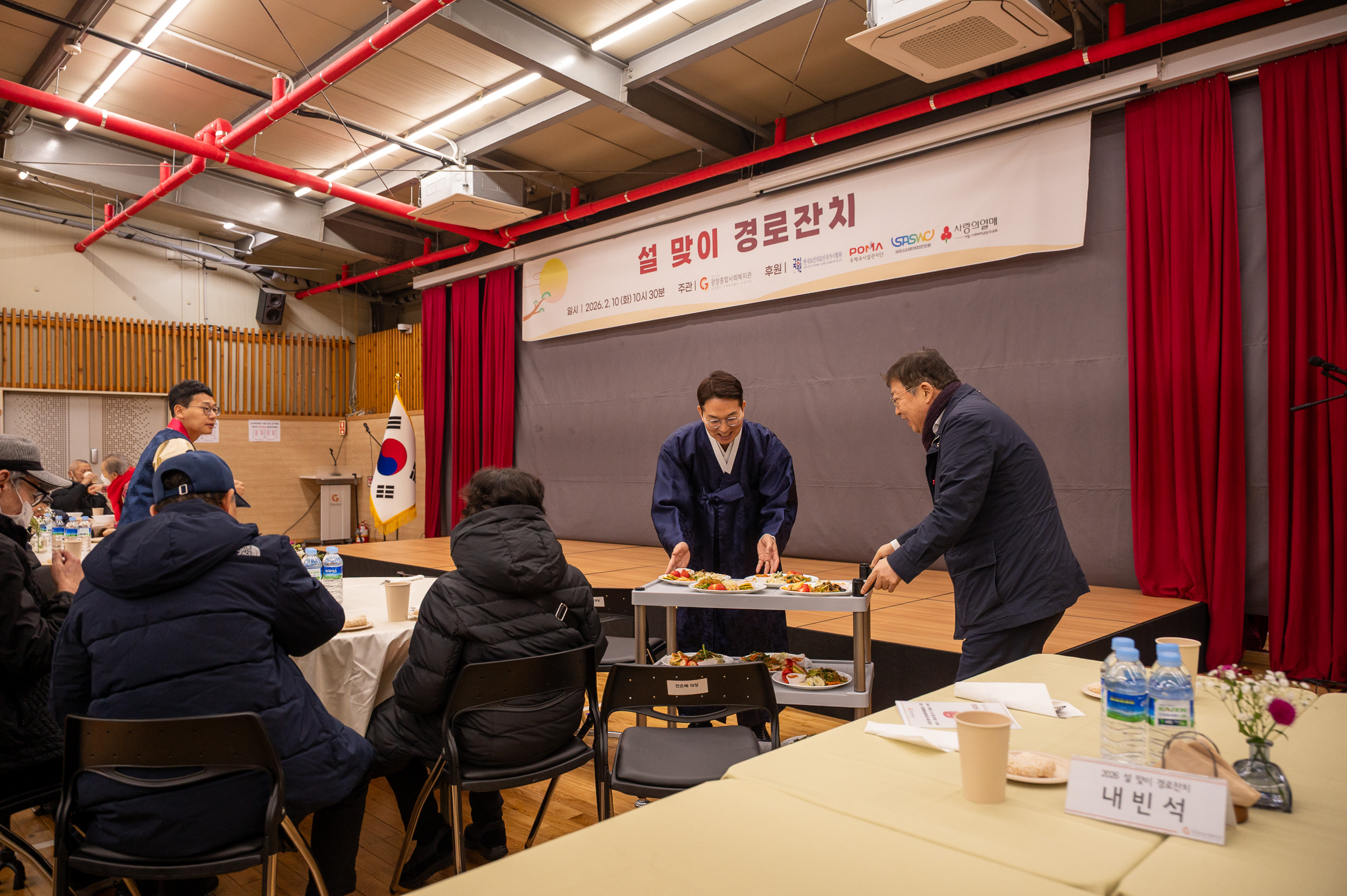 20260210-설 맞이 경로잔치 20260210-3659_L_154003.jpg