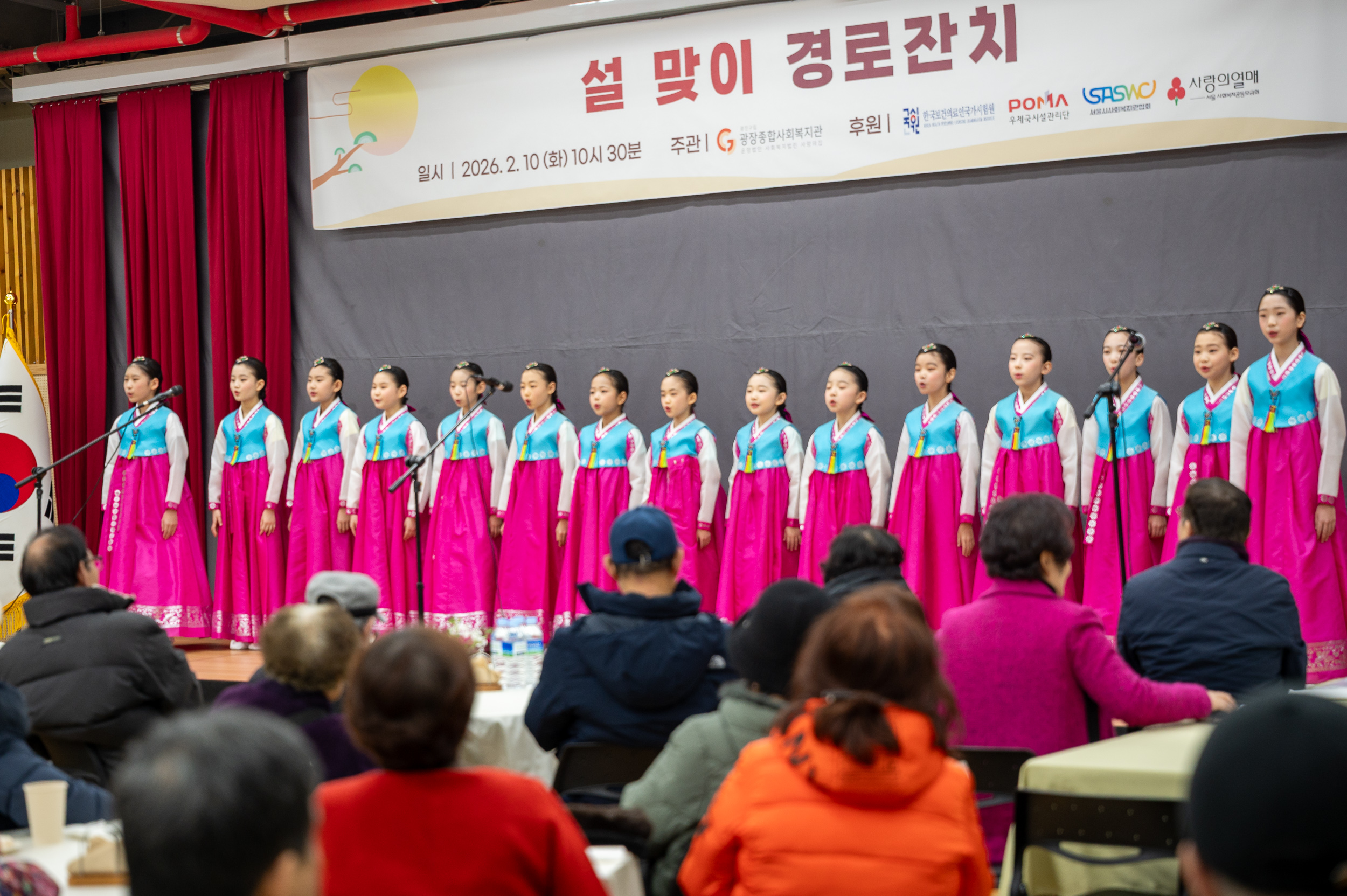 20260210-설 맞이 경로잔치 20260210-3336_L_154003.jpg