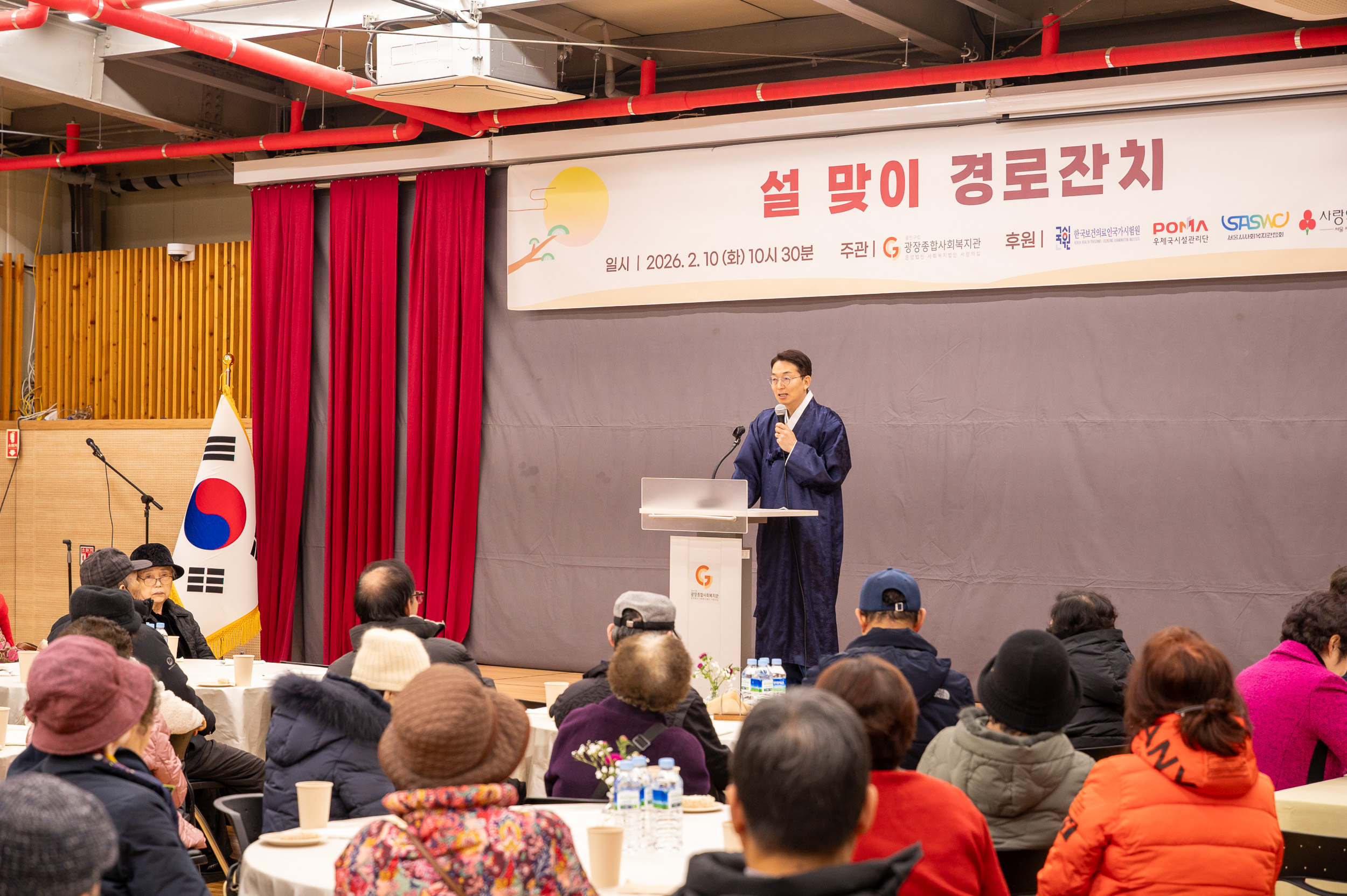 20260210-설 맞이 경로잔치 20260210-3464_L_154003.jpg