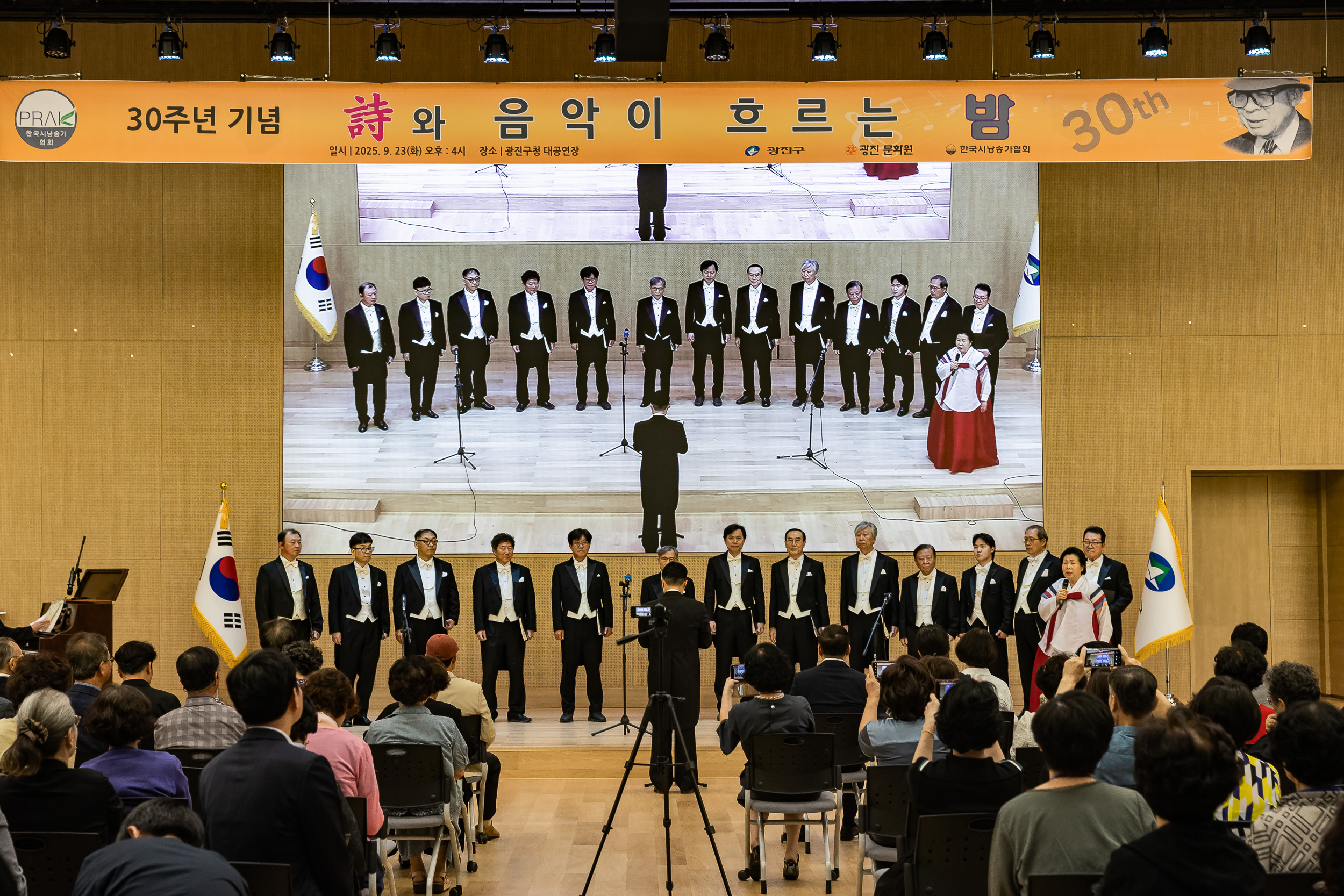 20250923-한국시낭송가협회 30주년 기념행사 20250923-39831_L_144822.jpg