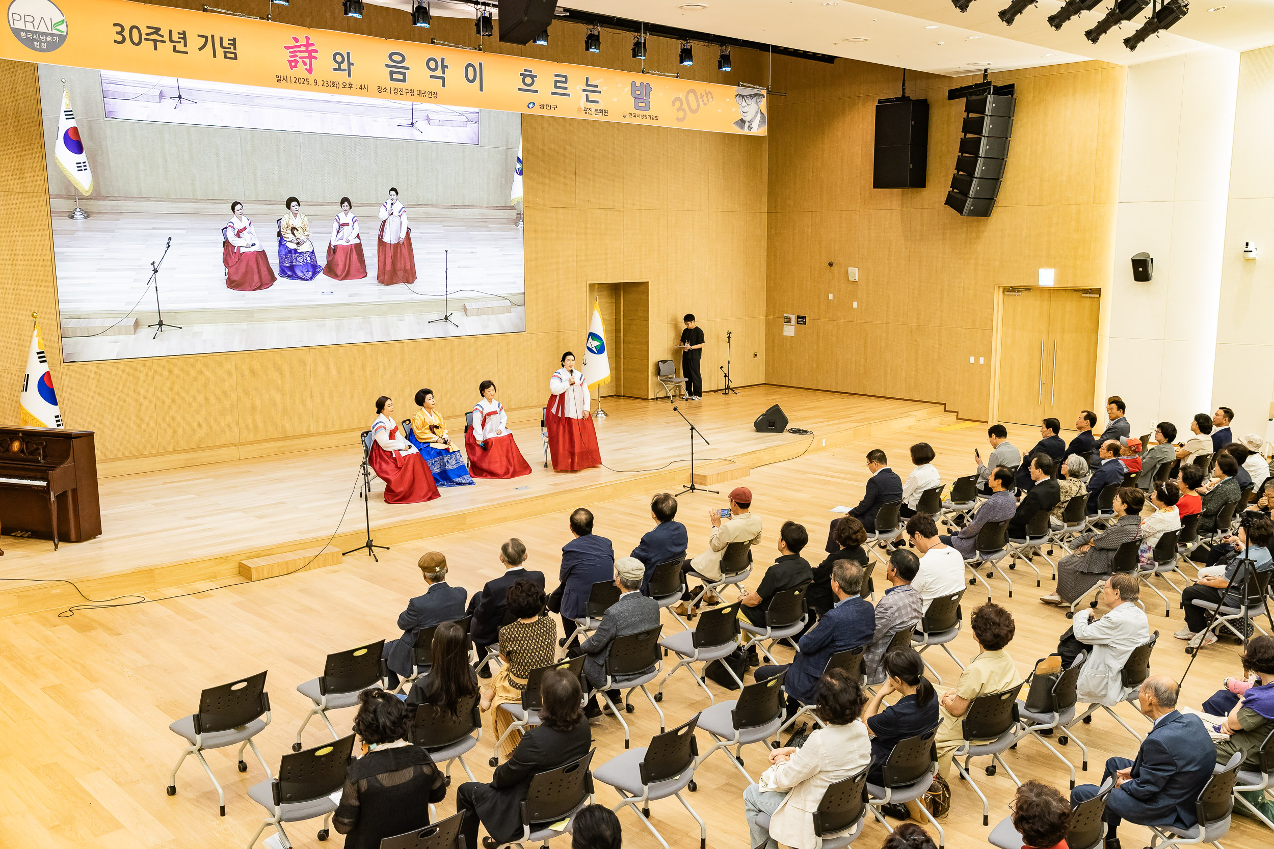 20250923-한국시낭송가협회 30주년 기념행사 20250923-39711_L_144822.jpg