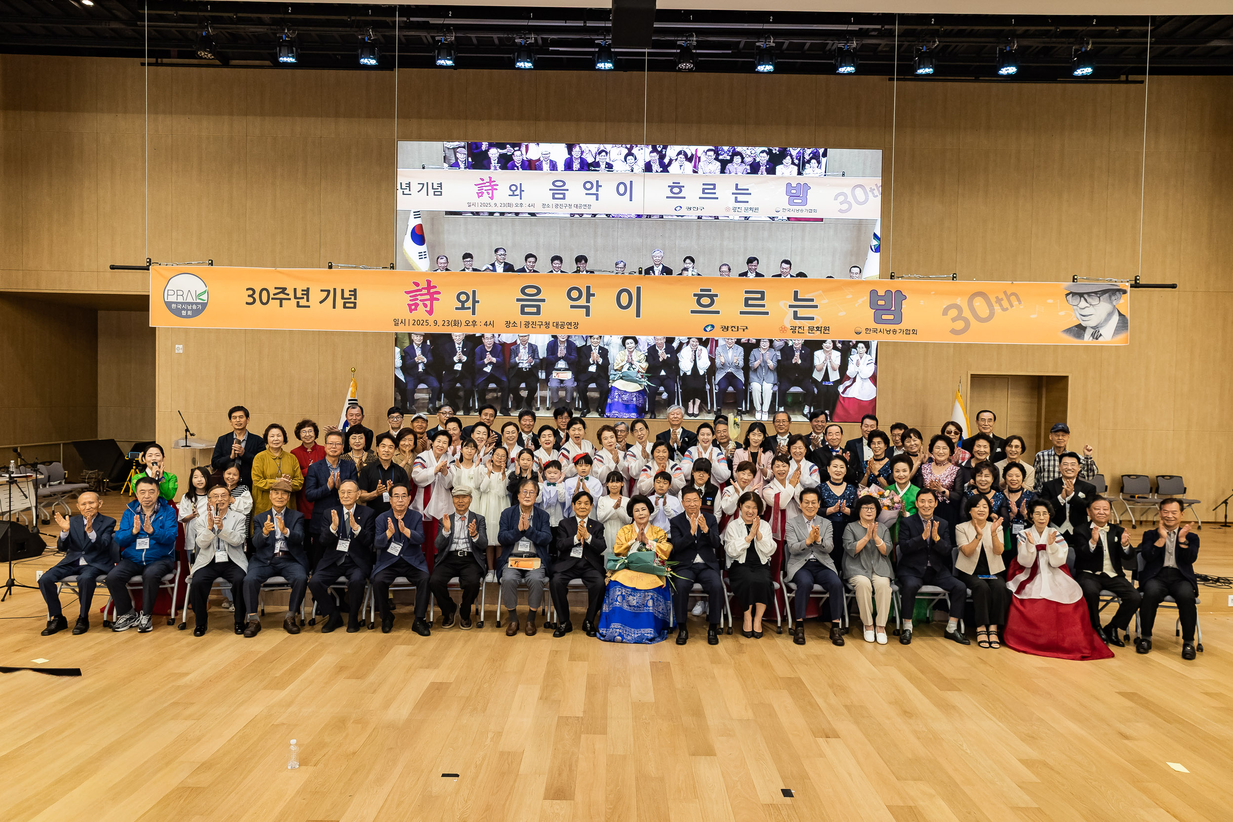 20250923-한국시낭송가협회 30주년 기념행사 20250923-39999_L_144824.jpg