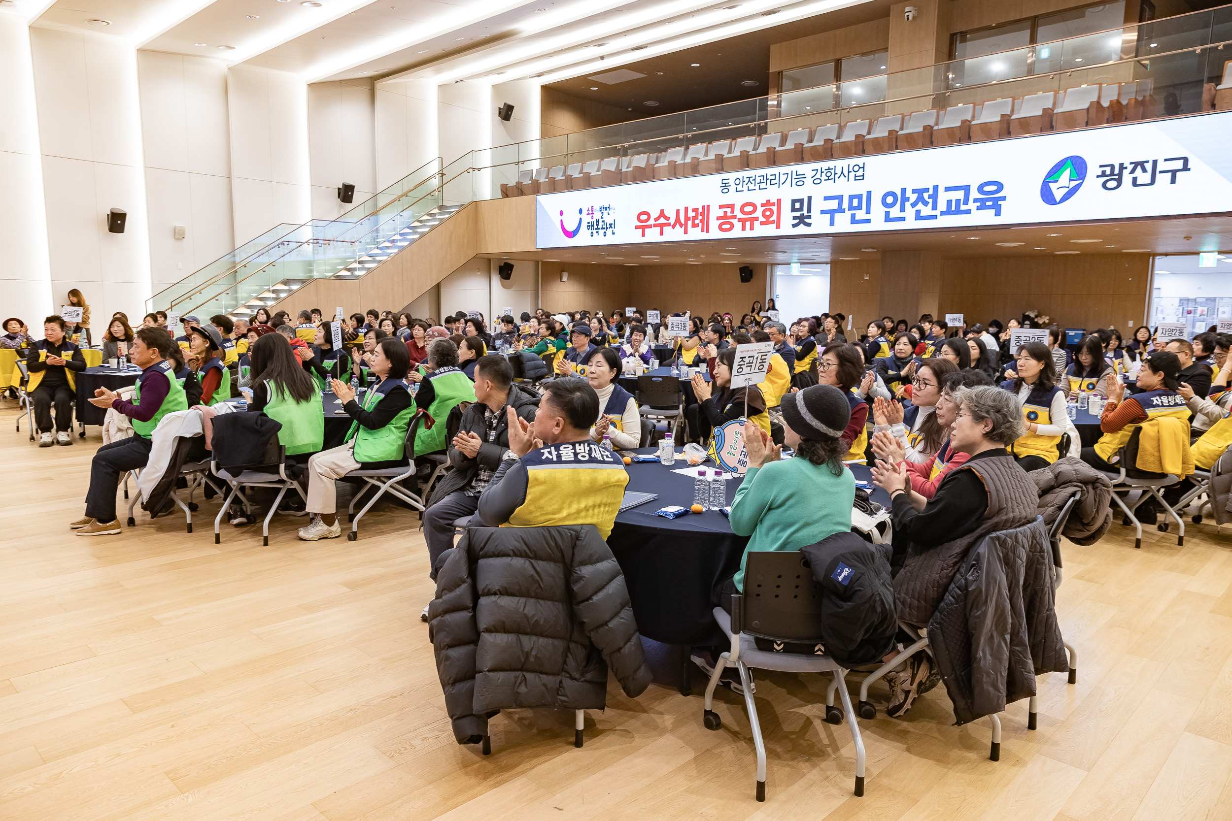 20251216-동 안전관리기능 강화사업 우수사례 공유회 및 구민 안전교육 20251216-37119_L_182014.jpg