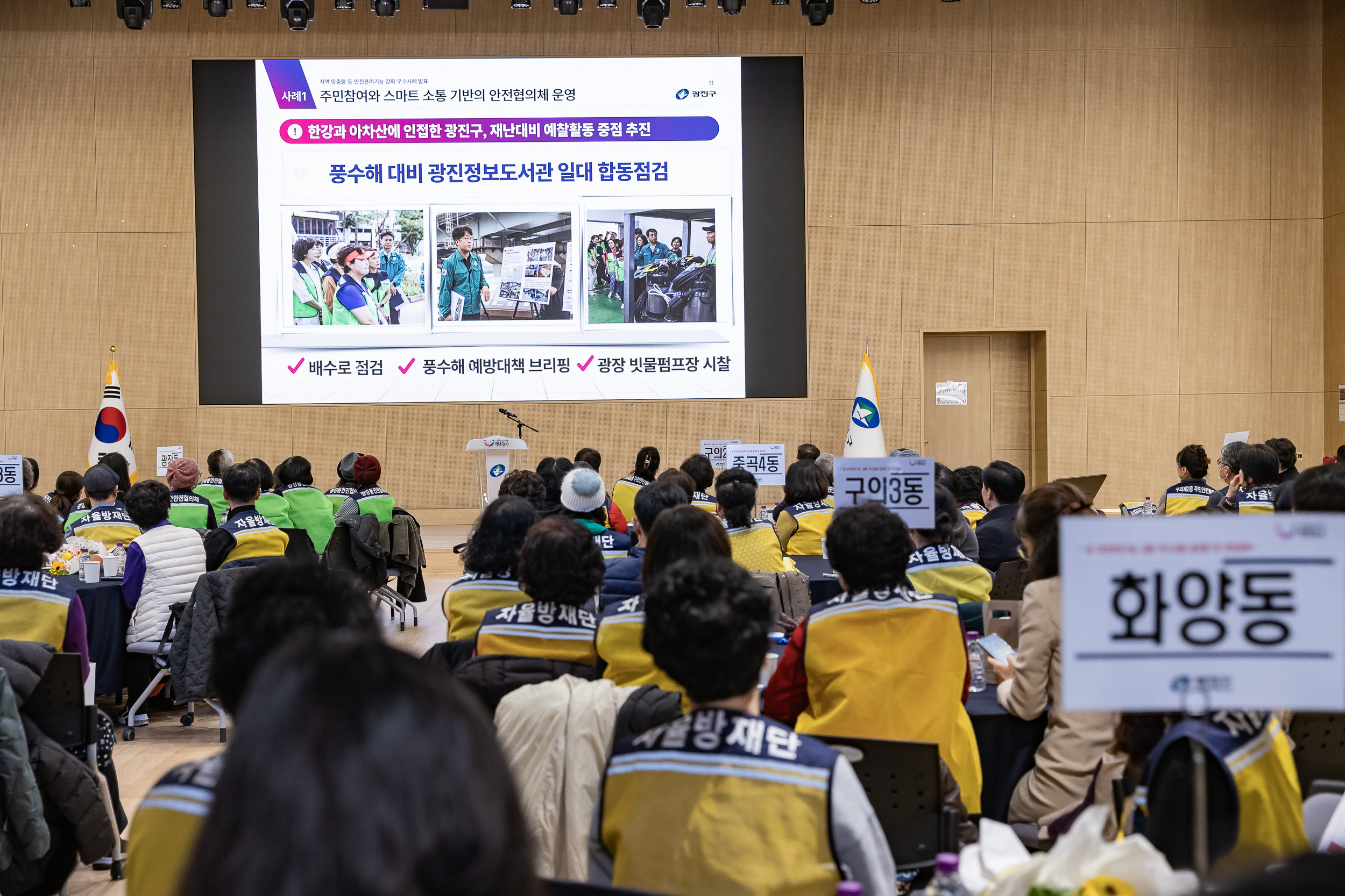 20251216-동 안전관리기능 강화사업 우수사례 공유회 및 구민 안전교육 20251216-37149_L_182015.jpg