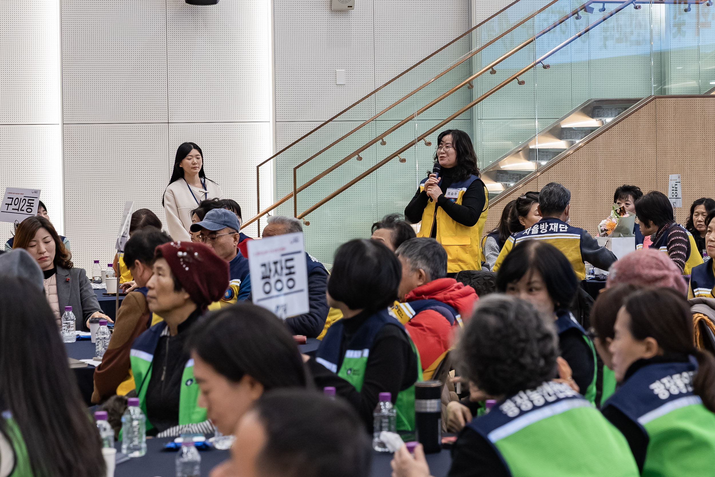 20251216-동 안전관리기능 강화사업 우수사례 공유회 및 구민 안전교육 20251216-37182_L_182015.jpg