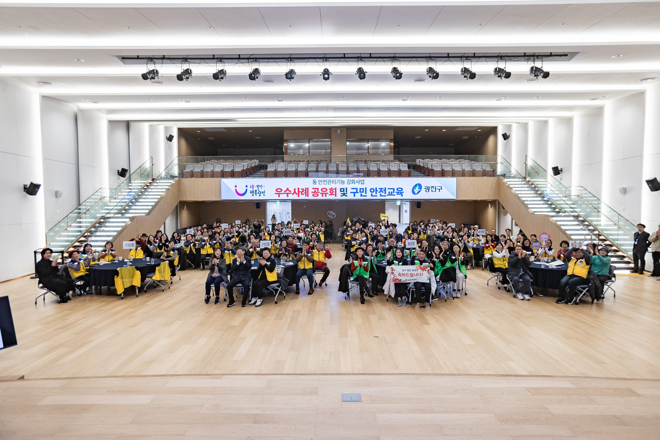 20251216-동 안전관리기능 강화사업 우수사례 공유회 및 구민 안전교육 20251216-37224_L_182016.jpg