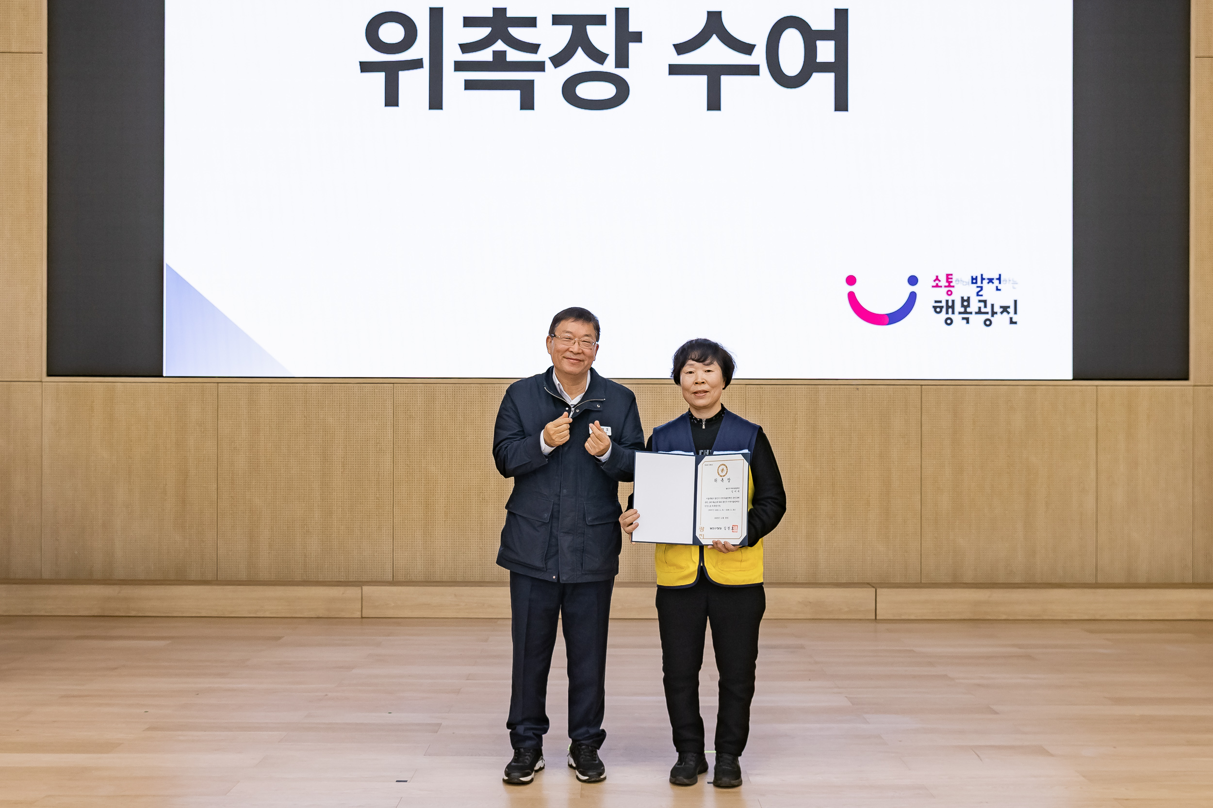 20251216-동 안전관리기능 강화사업 우수사례 공유회 및 구민 안전교육 20251216-36649_L_182010.jpg