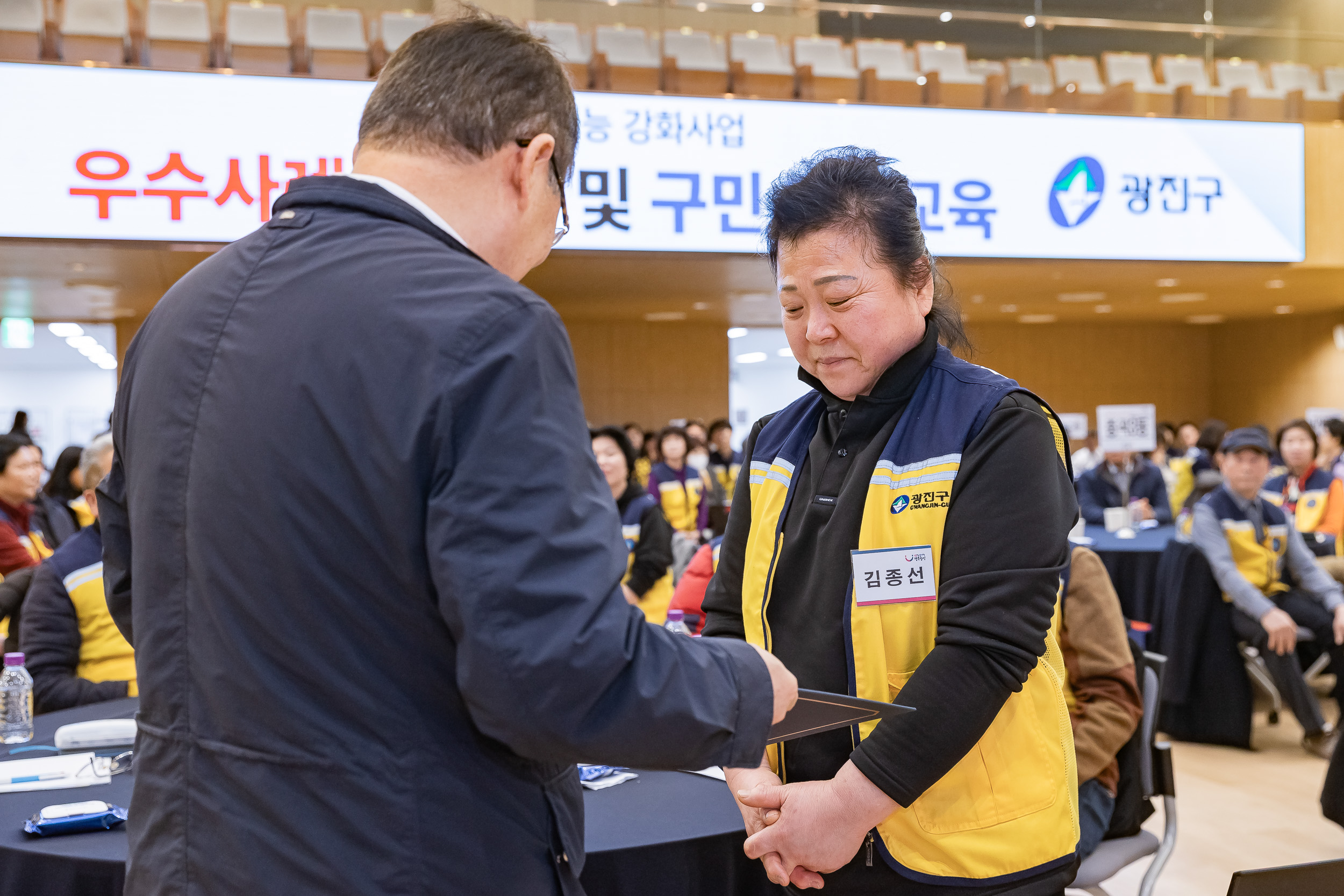 20251216-동 안전관리기능 강화사업 우수사례 공유회 및 구민 안전교육 20251216-36667_L_182010.jpg