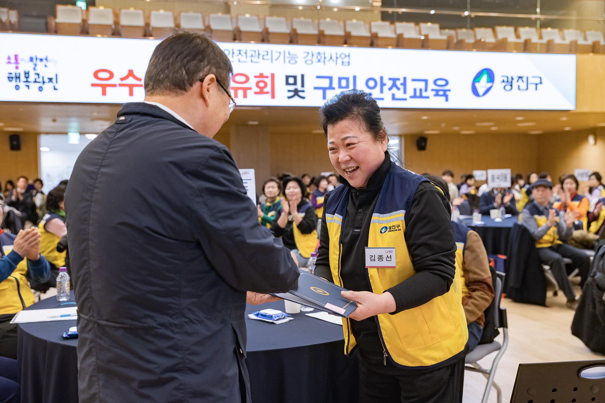 20251216-동 안전관리기능 강화사업 우수사례 공유회 및 구민 안전교육 20251216-36669_L_182010.jpg