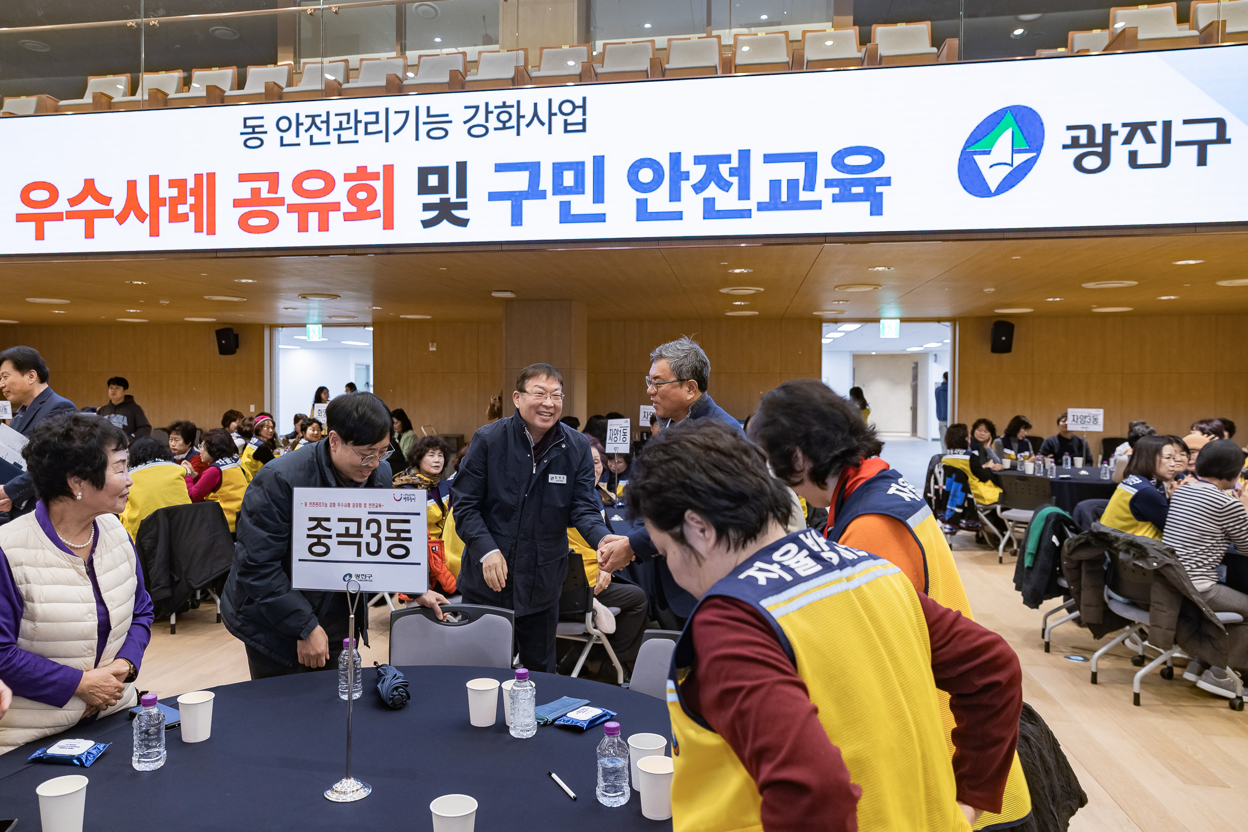 20251216-동 안전관리기능 강화사업 우수사례 공유회 및 구민 안전교육 20251216-36591_L_182010.jpg