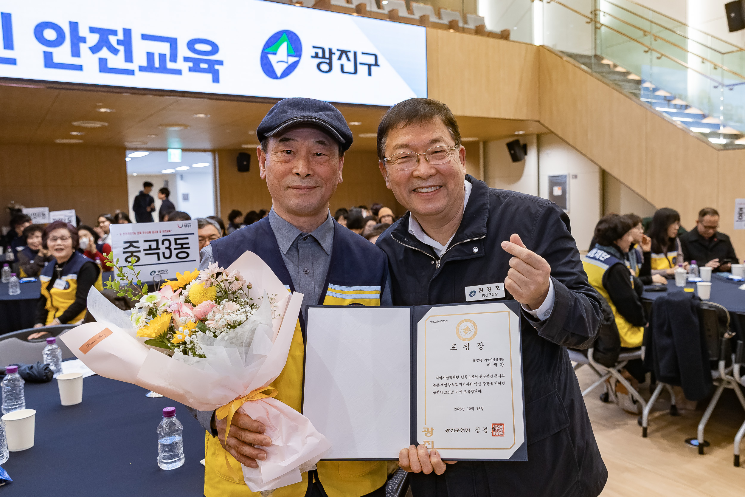 20251216-동 안전관리기능 강화사업 우수사례 공유회 및 구민 안전교육 20251216-36818_L_182012.jpg