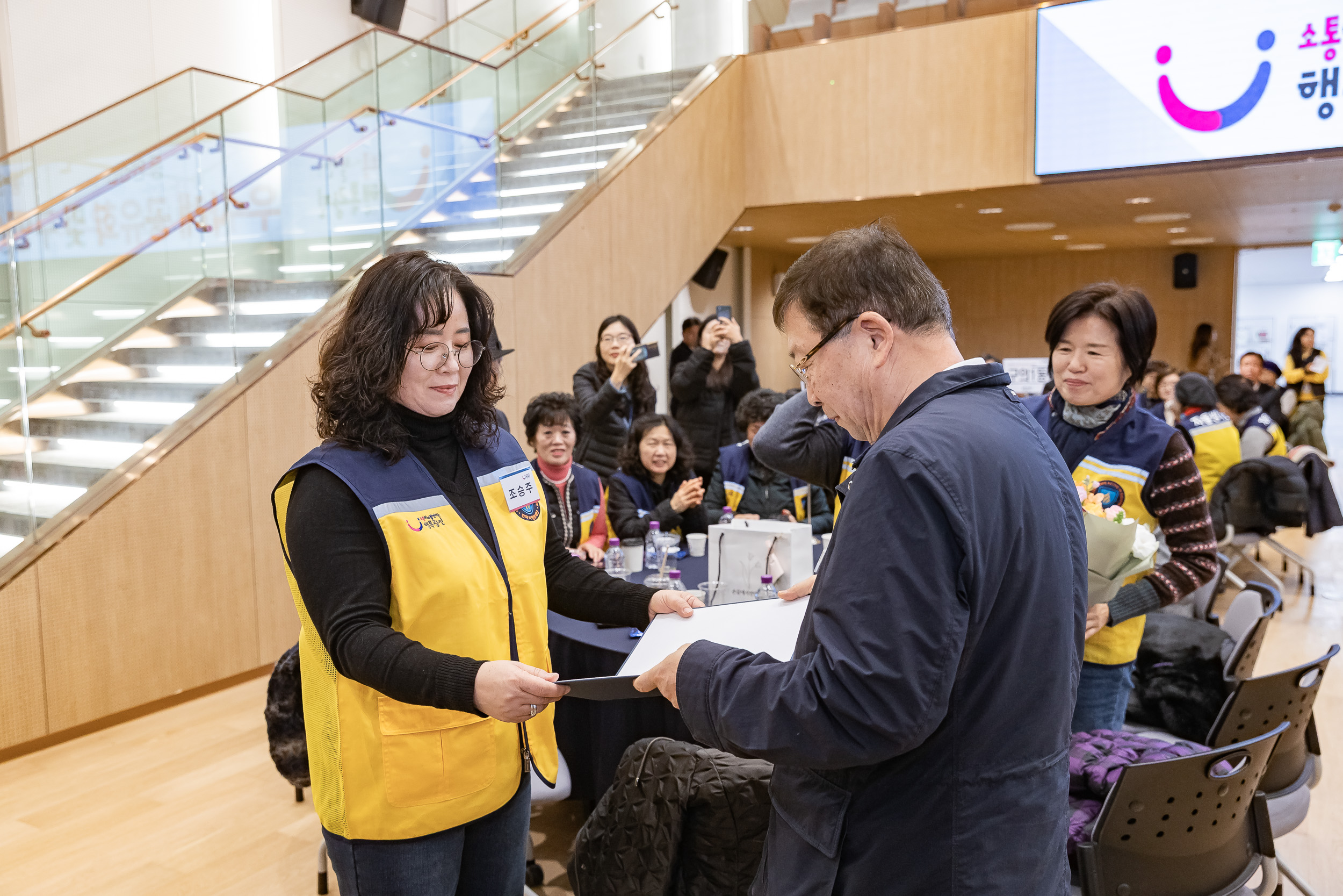 20251216-동 안전관리기능 강화사업 우수사례 공유회 및 구민 안전교육 20251216-36842_L_182012.jpg