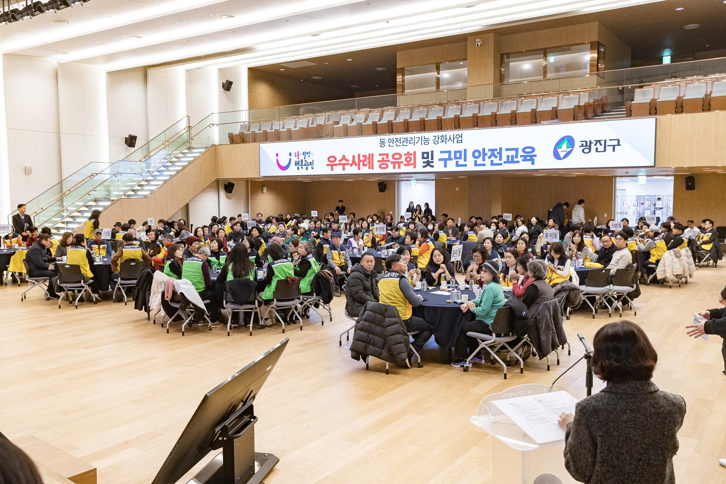 20251216-동 안전관리기능 강화사업 우수사례 공유회 및 구민 안전교육 20251216-36606_L_182010.jpg