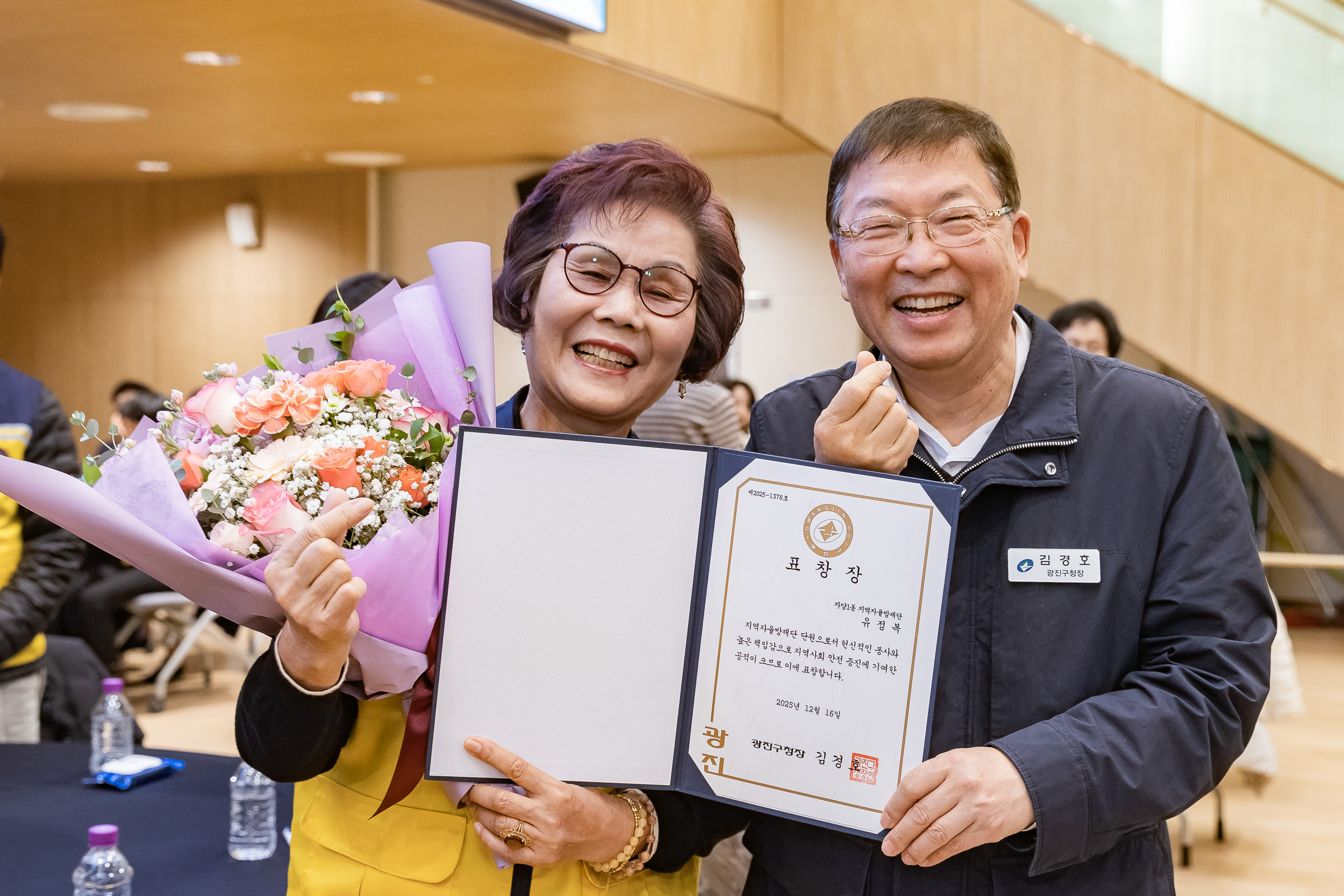 20251216-동 안전관리기능 강화사업 우수사례 공유회 및 구민 안전교육 20251216-36941_L_182013.jpg