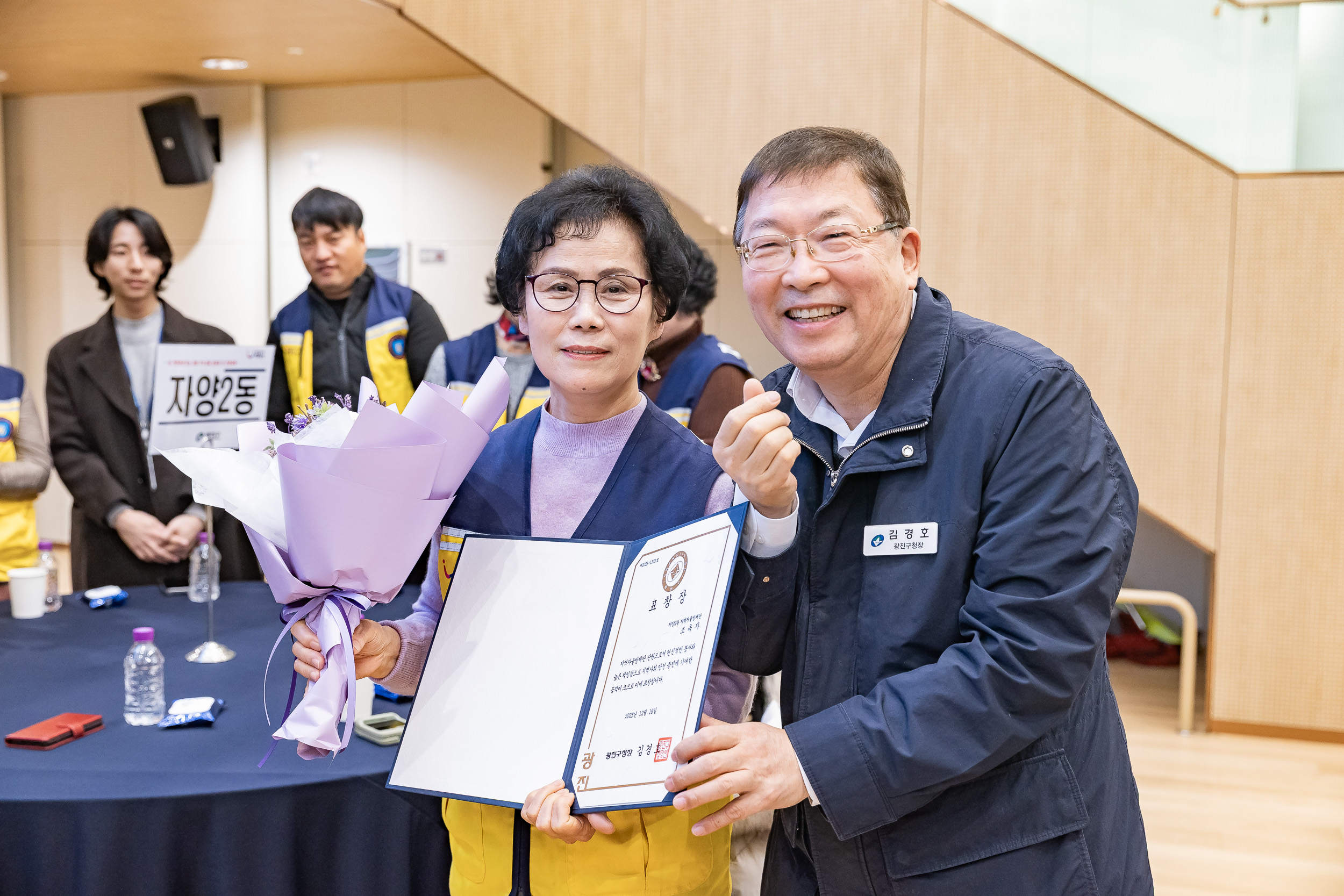 20251216-동 안전관리기능 강화사업 우수사례 공유회 및 구민 안전교육 20251216-36966_L_182013.jpg