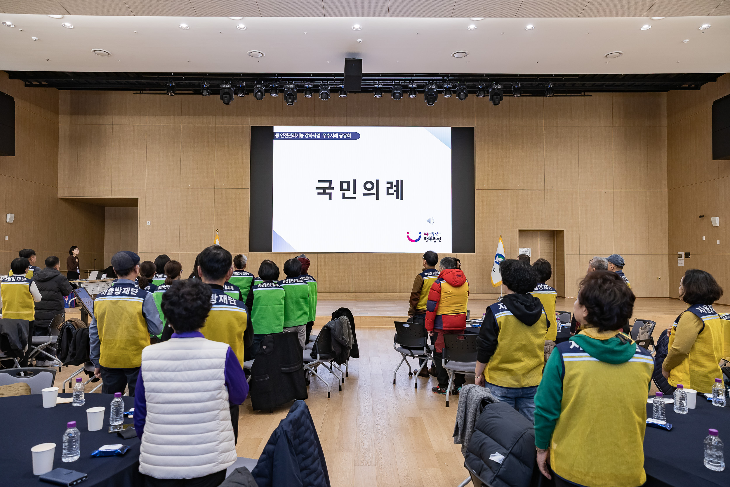 20251216-동 안전관리기능 강화사업 우수사례 공유회 및 구민 안전교육 20251216-36620_L_182010.jpg
