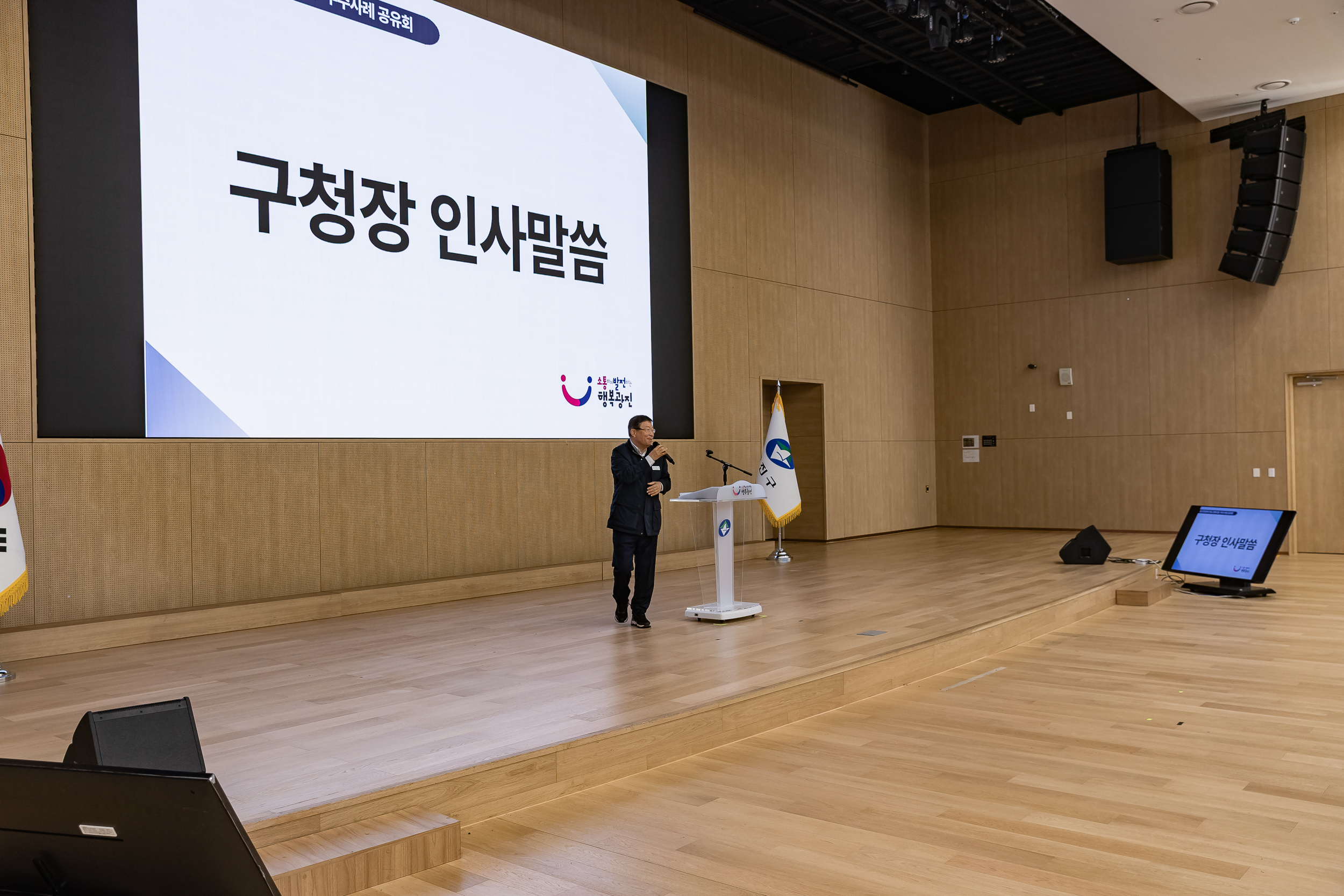 20251216-동 안전관리기능 강화사업 우수사례 공유회 및 구민 안전교육 20251216-37067_L_182014.jpg