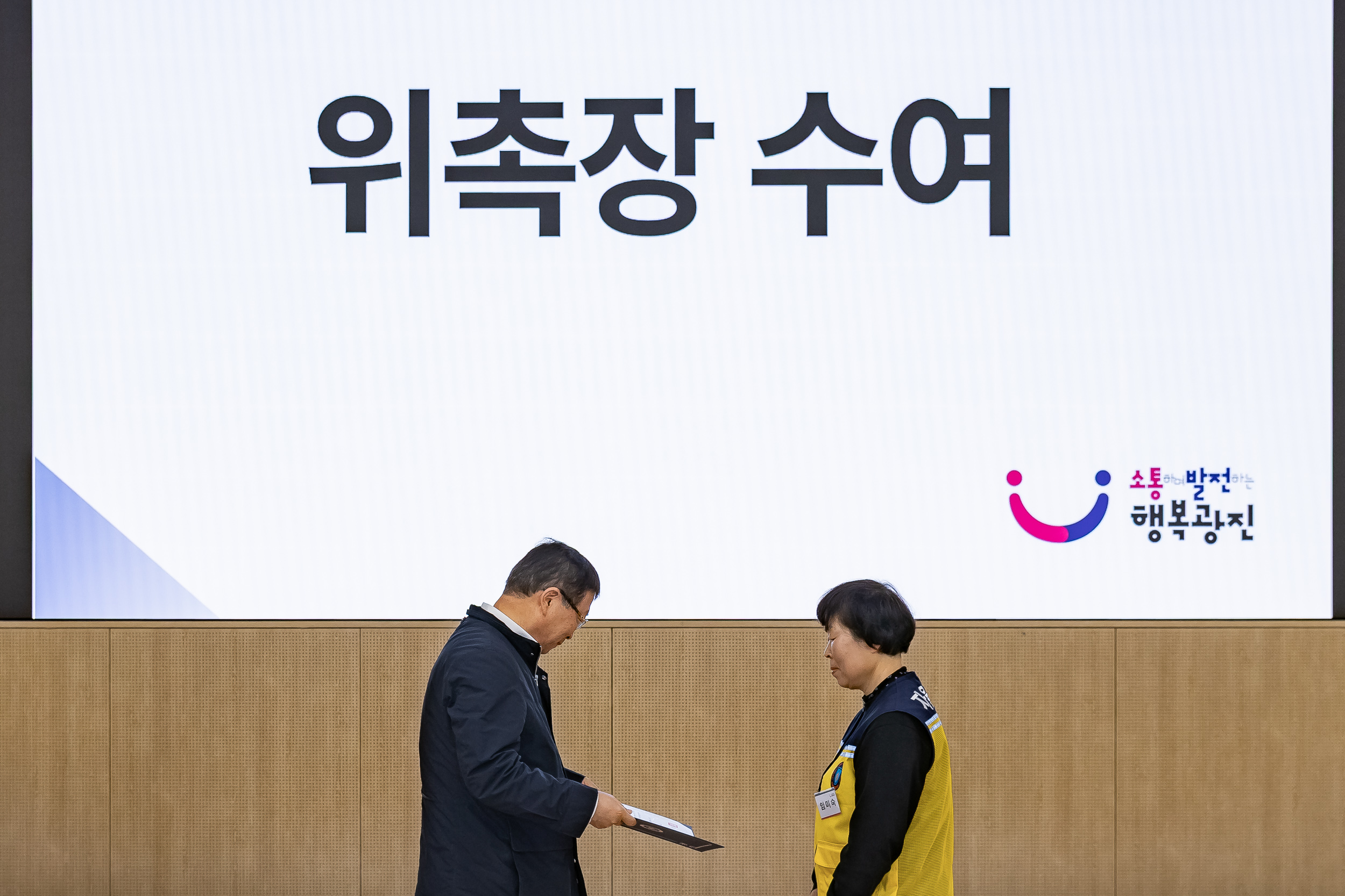 20251216-동 안전관리기능 강화사업 우수사례 공유회 및 구민 안전교육 20251216-36623_L_182010.jpg