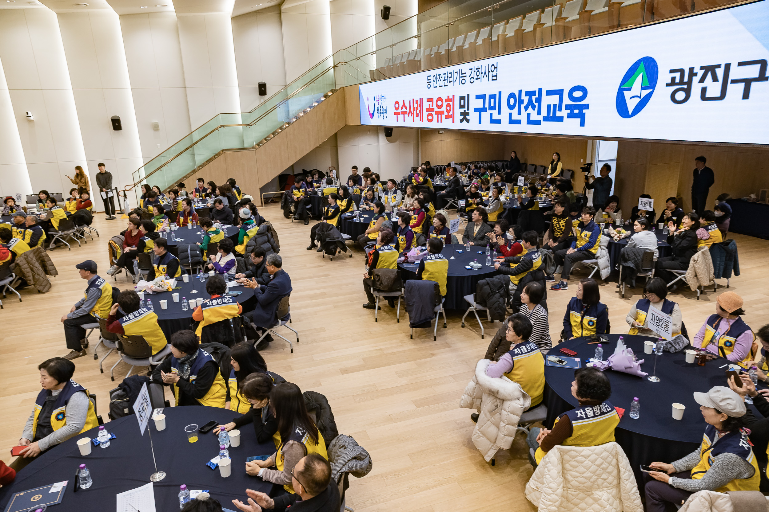 20251216-동 안전관리기능 강화사업 우수사례 공유회 및 구민 안전교육 20251216-37082_L_182014.jpg