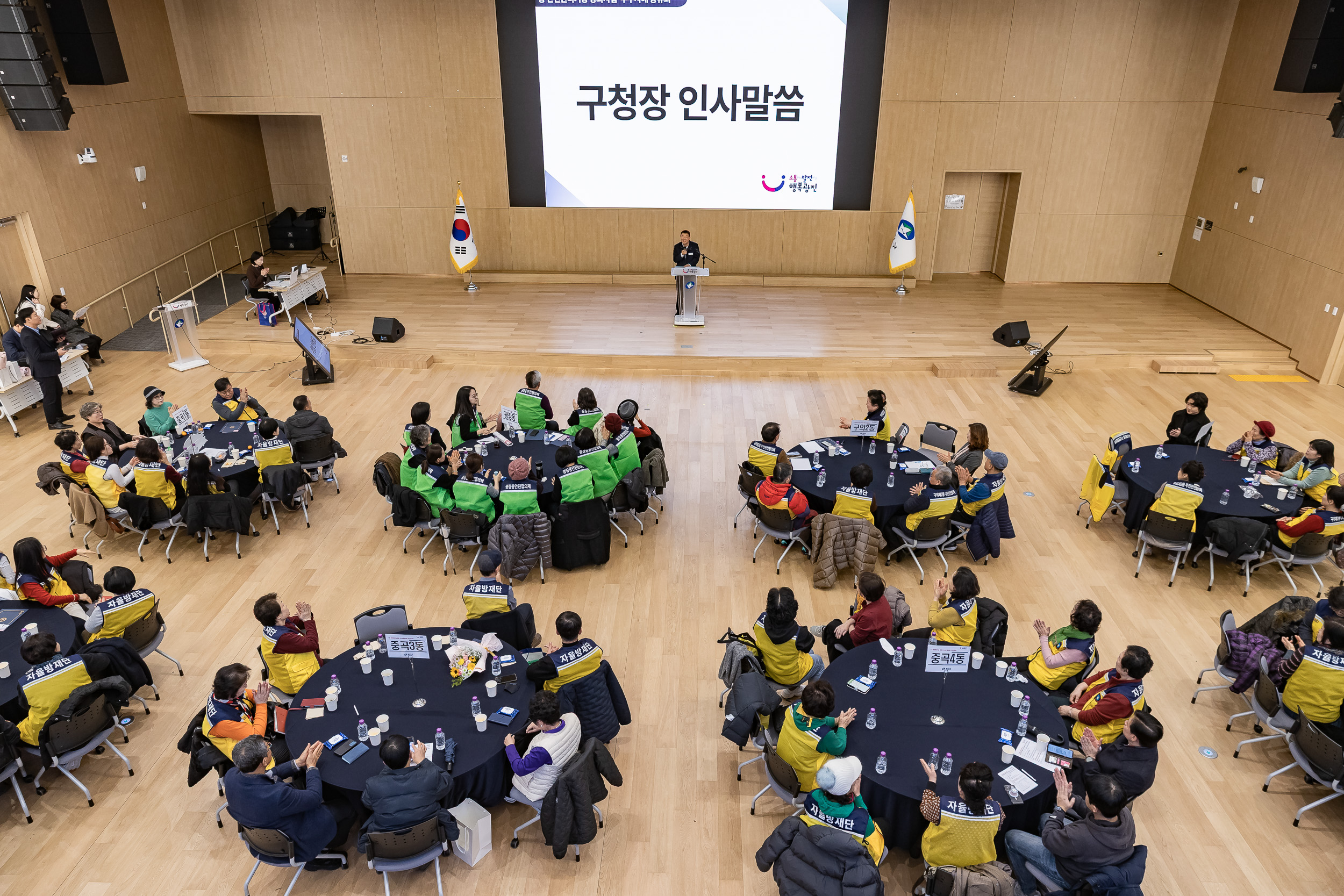 20251216-동 안전관리기능 강화사업 우수사례 공유회 및 구민 안전교육 20251216-37090_L_182014.jpg