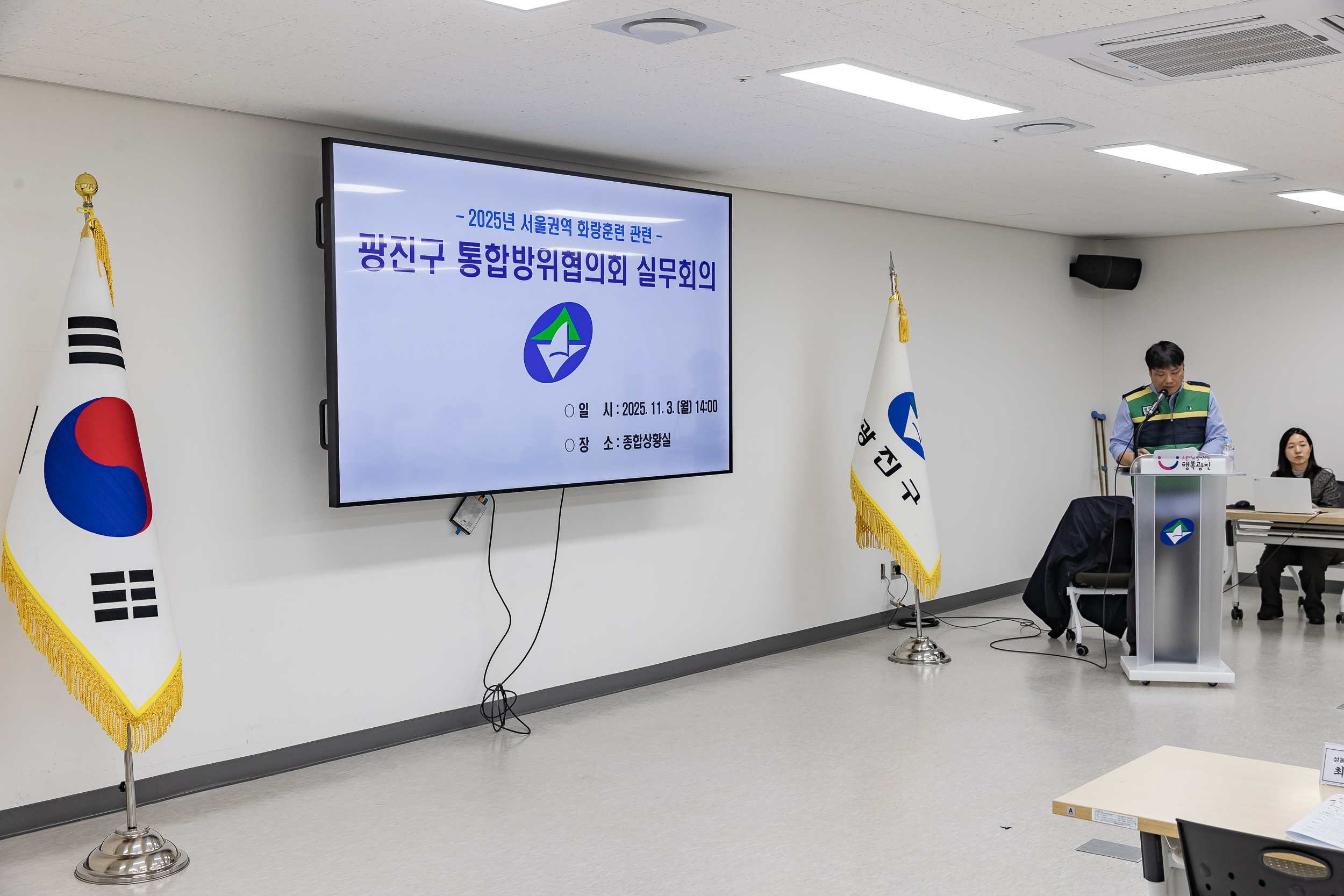 20251103-2025년 서울권역 화랑훈련 광진구 통합방위협의회 실무회의 20251103-82428_L_103835.jpg